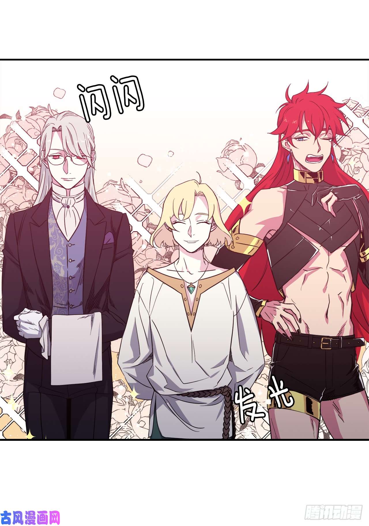 琪拉的美男图鉴45.合格的领主