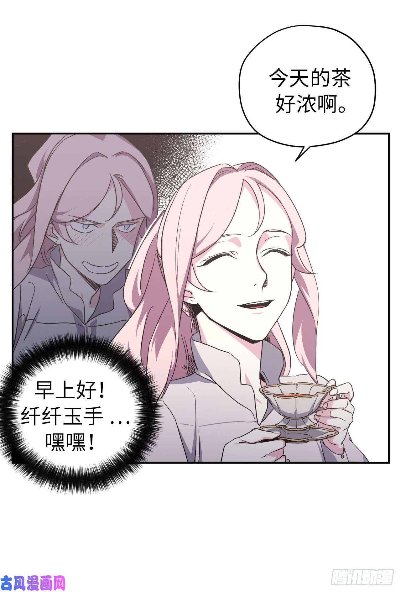 琪拉的美男图鉴45.合格的领主