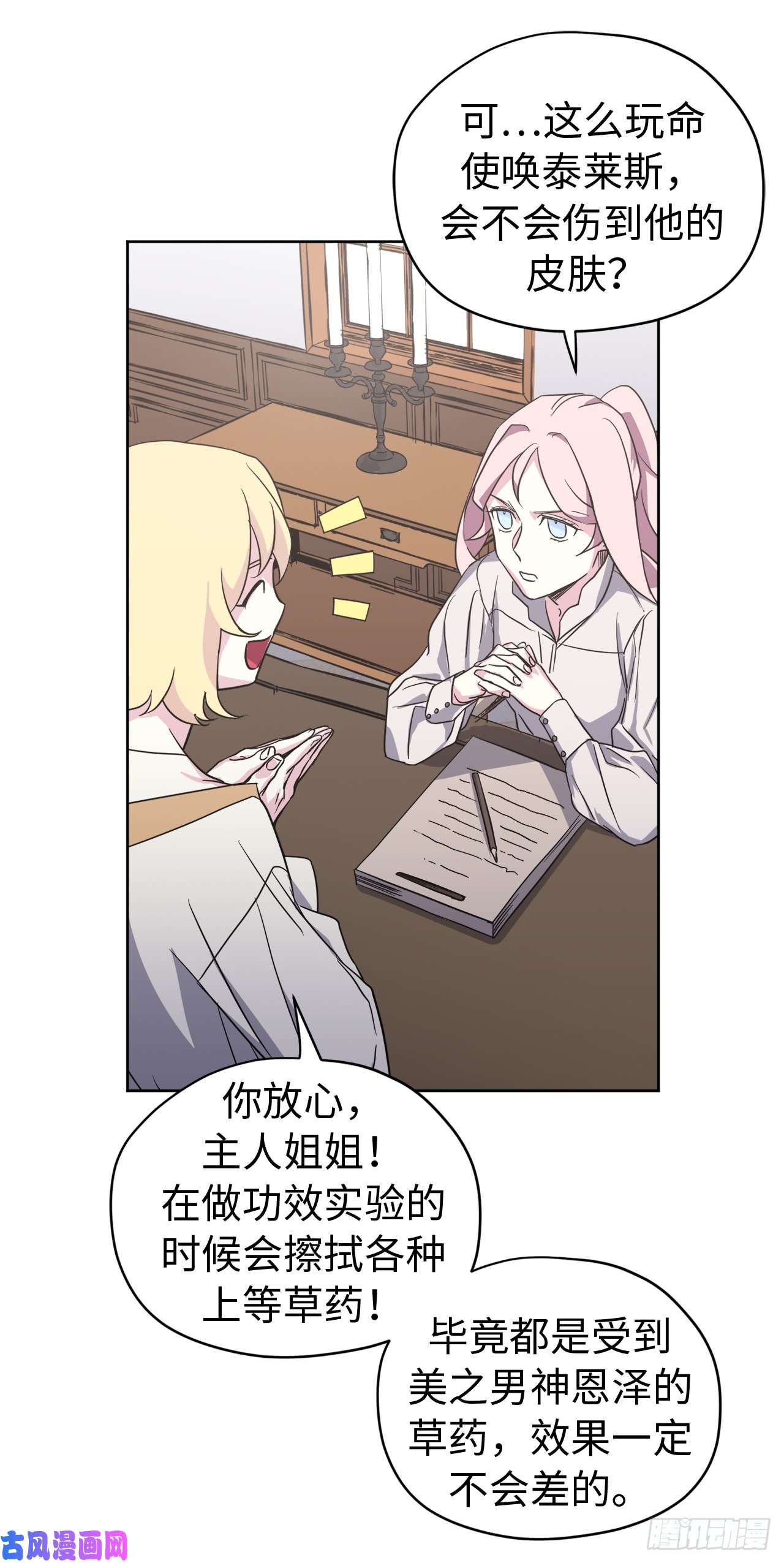 琪拉的美男图鉴46.完美的配合