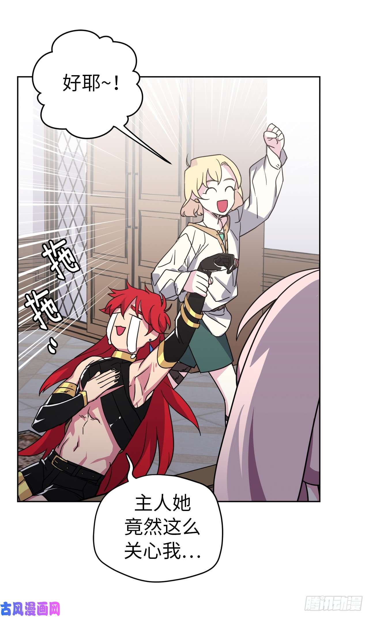 琪拉的美男图鉴46.完美的配合