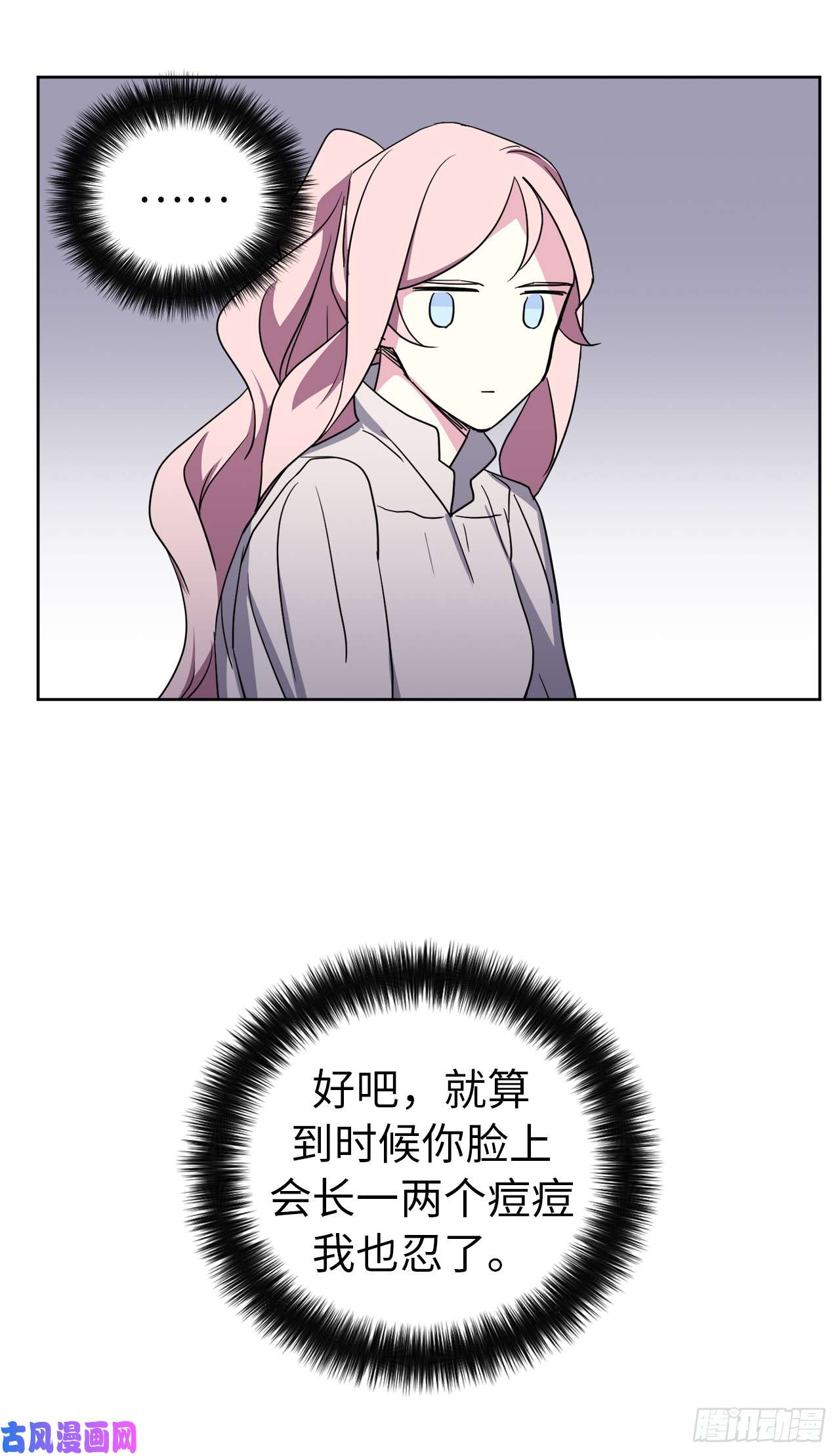 琪拉的美男图鉴46.完美的配合