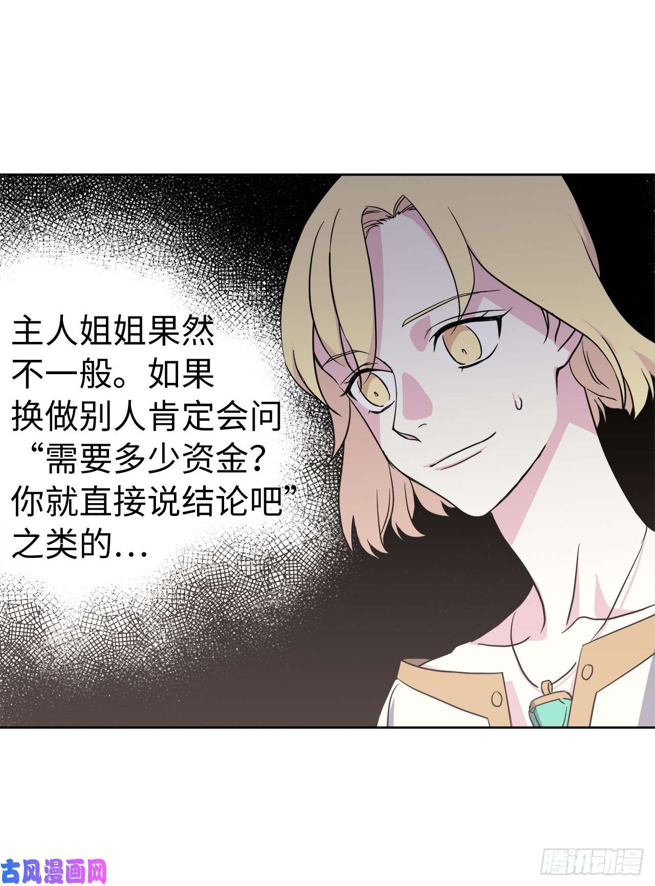 琪拉的美男图鉴46.完美的配合