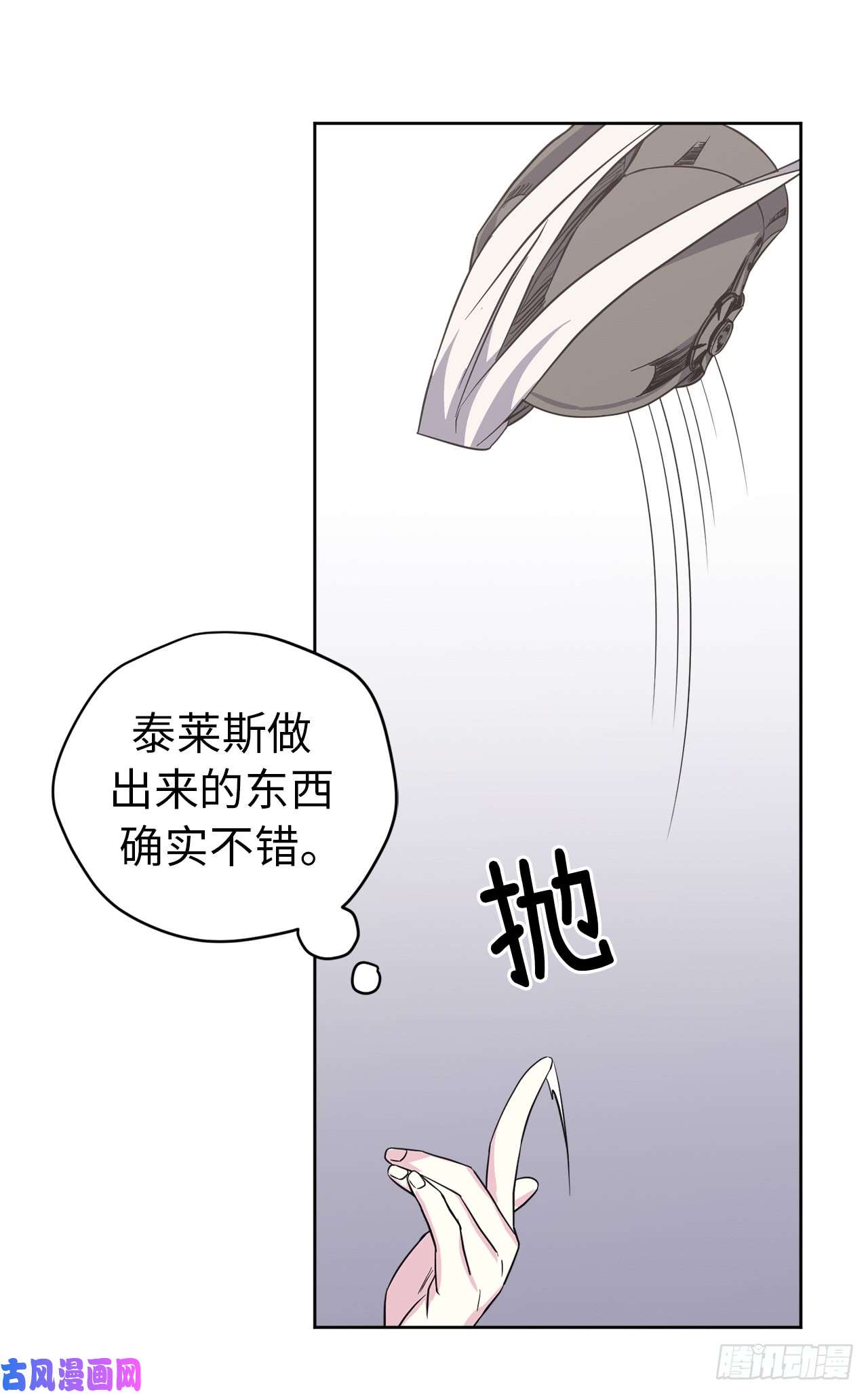 琪拉的美男图鉴46.完美的配合