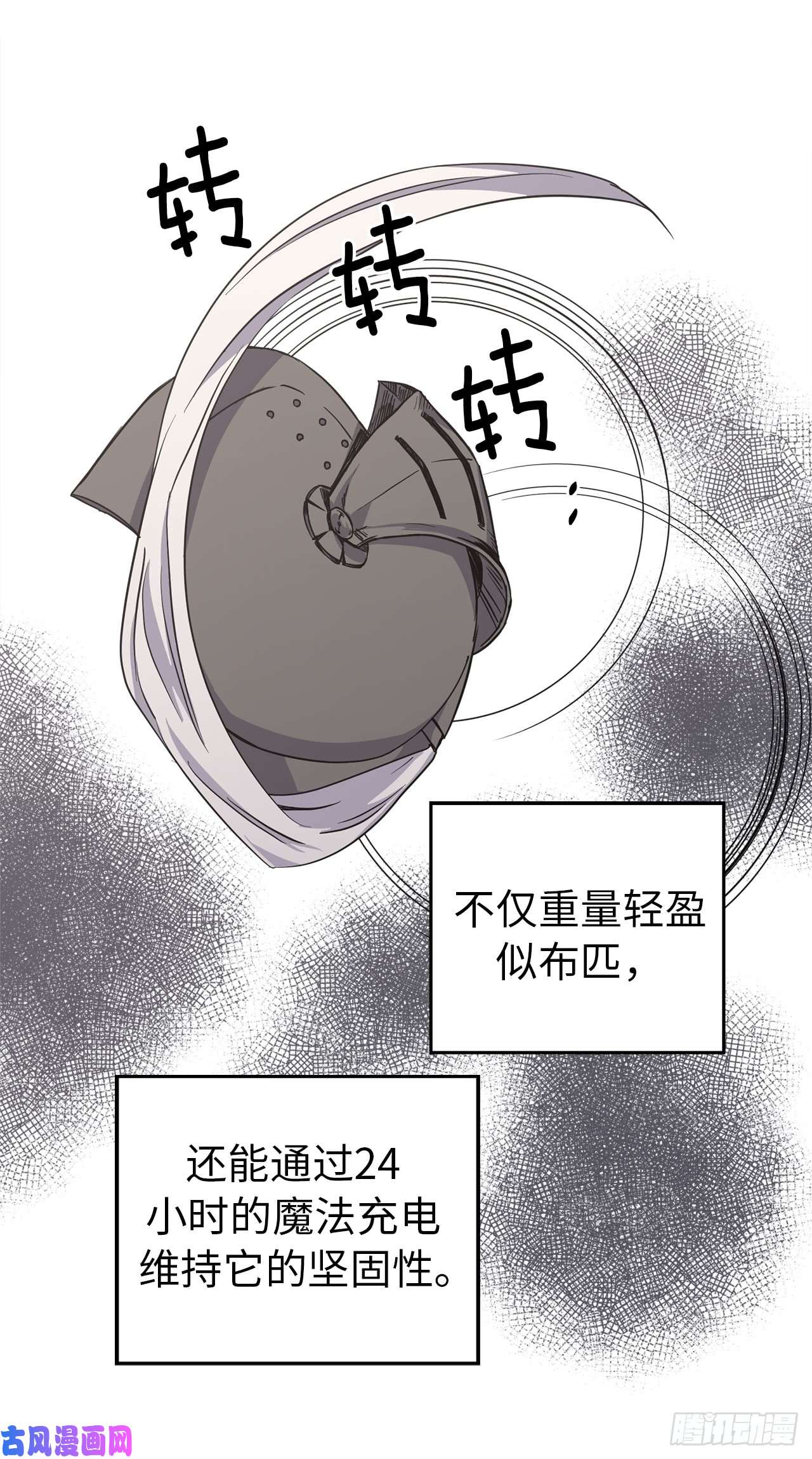 琪拉的美男图鉴46.完美的配合