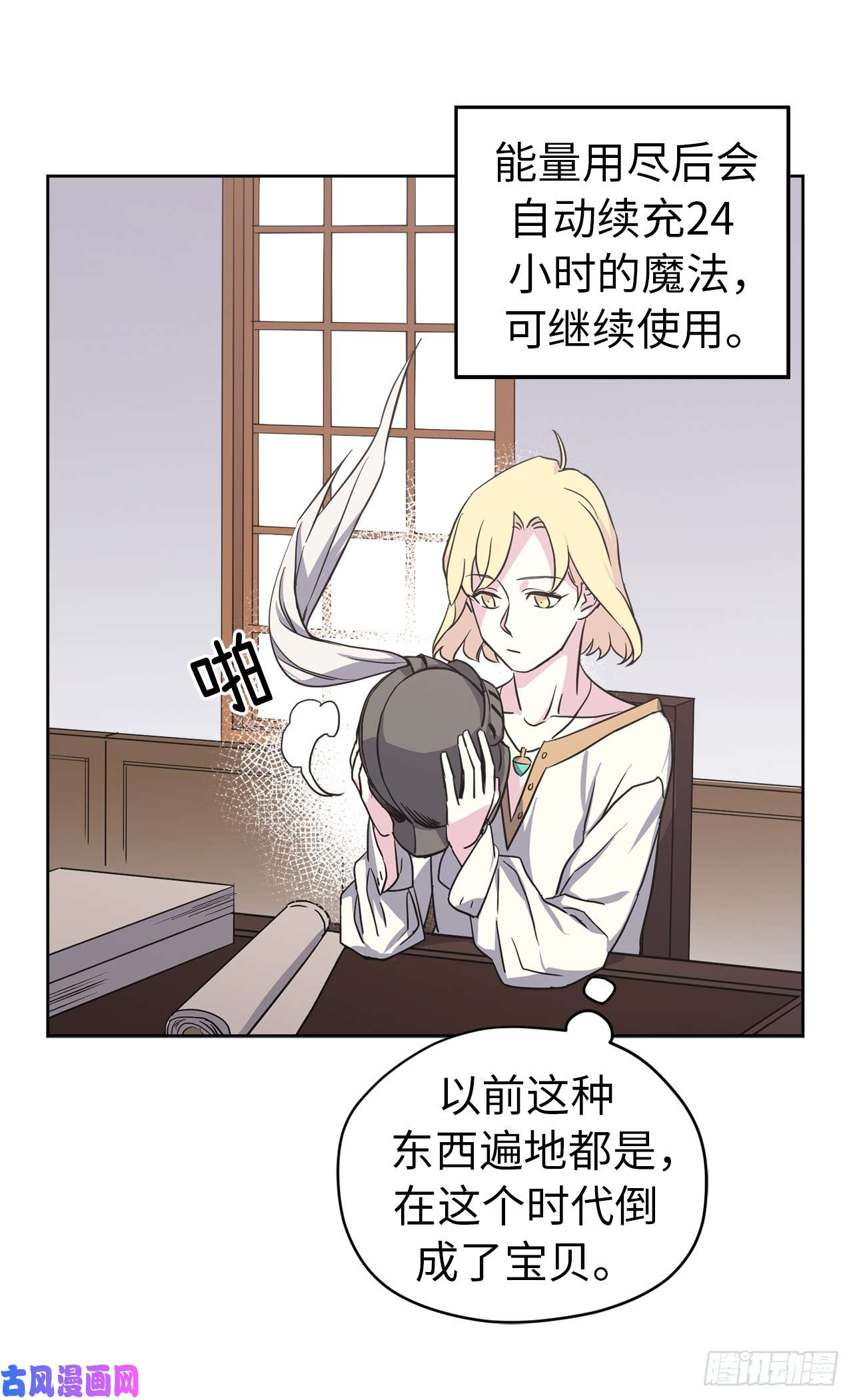 琪拉的美男图鉴46.完美的配合