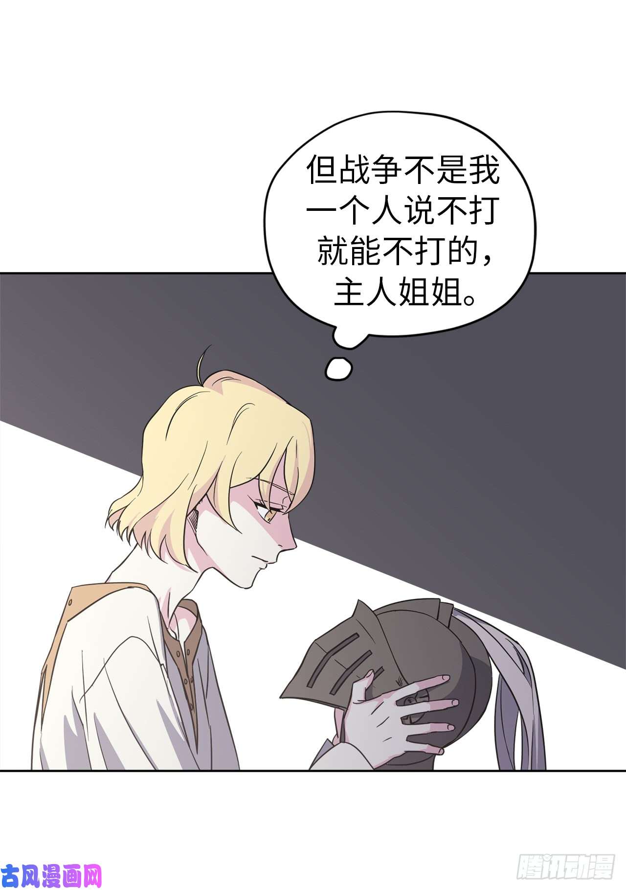 琪拉的美男图鉴46.完美的配合