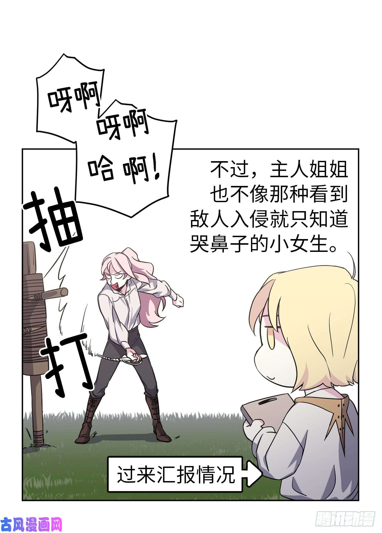 琪拉的美男图鉴46.完美的配合