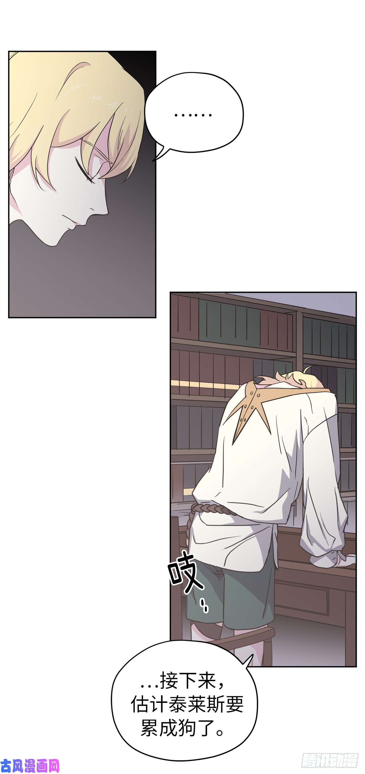 琪拉的美男图鉴46.完美的配合