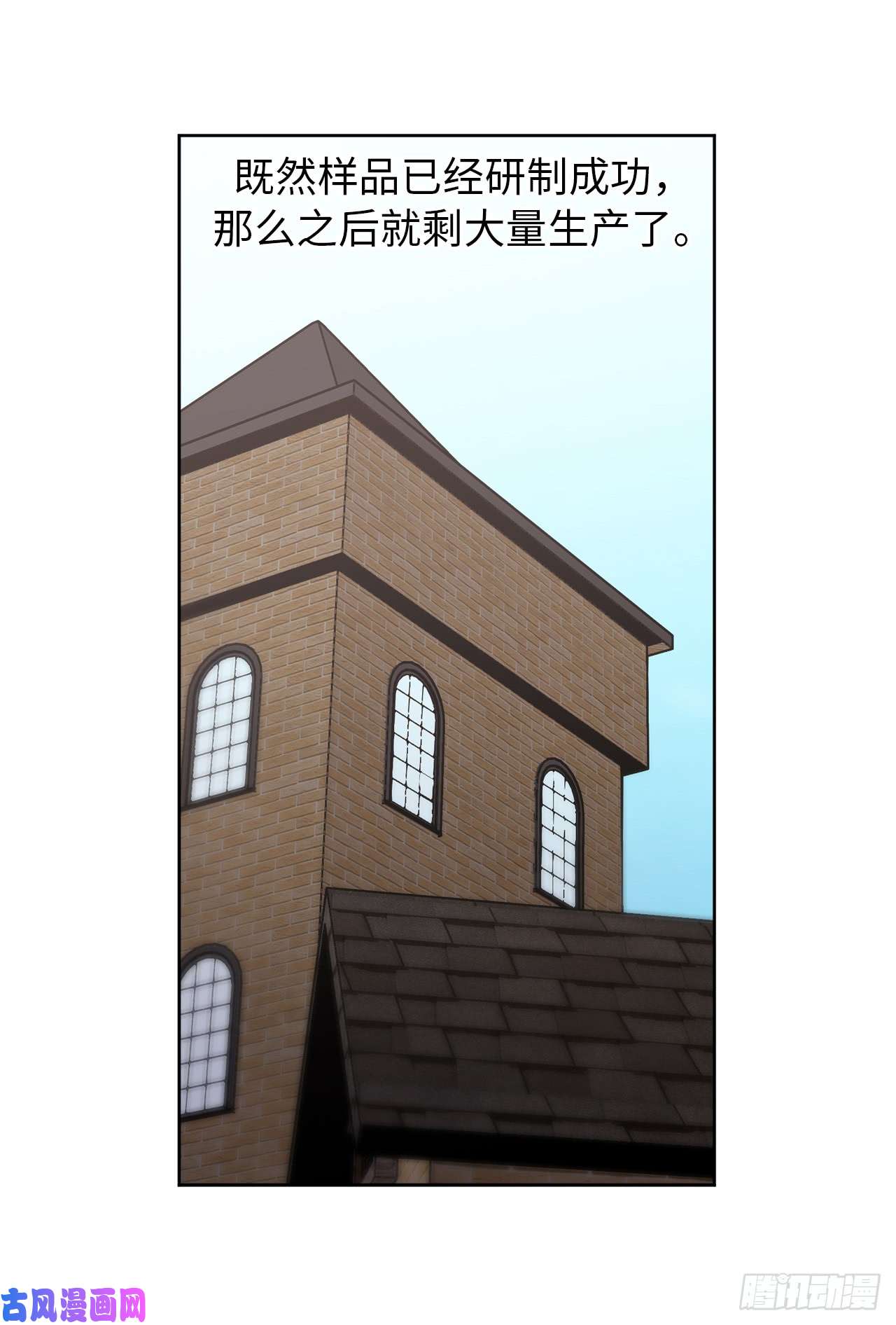 琪拉的美男图鉴46.完美的配合