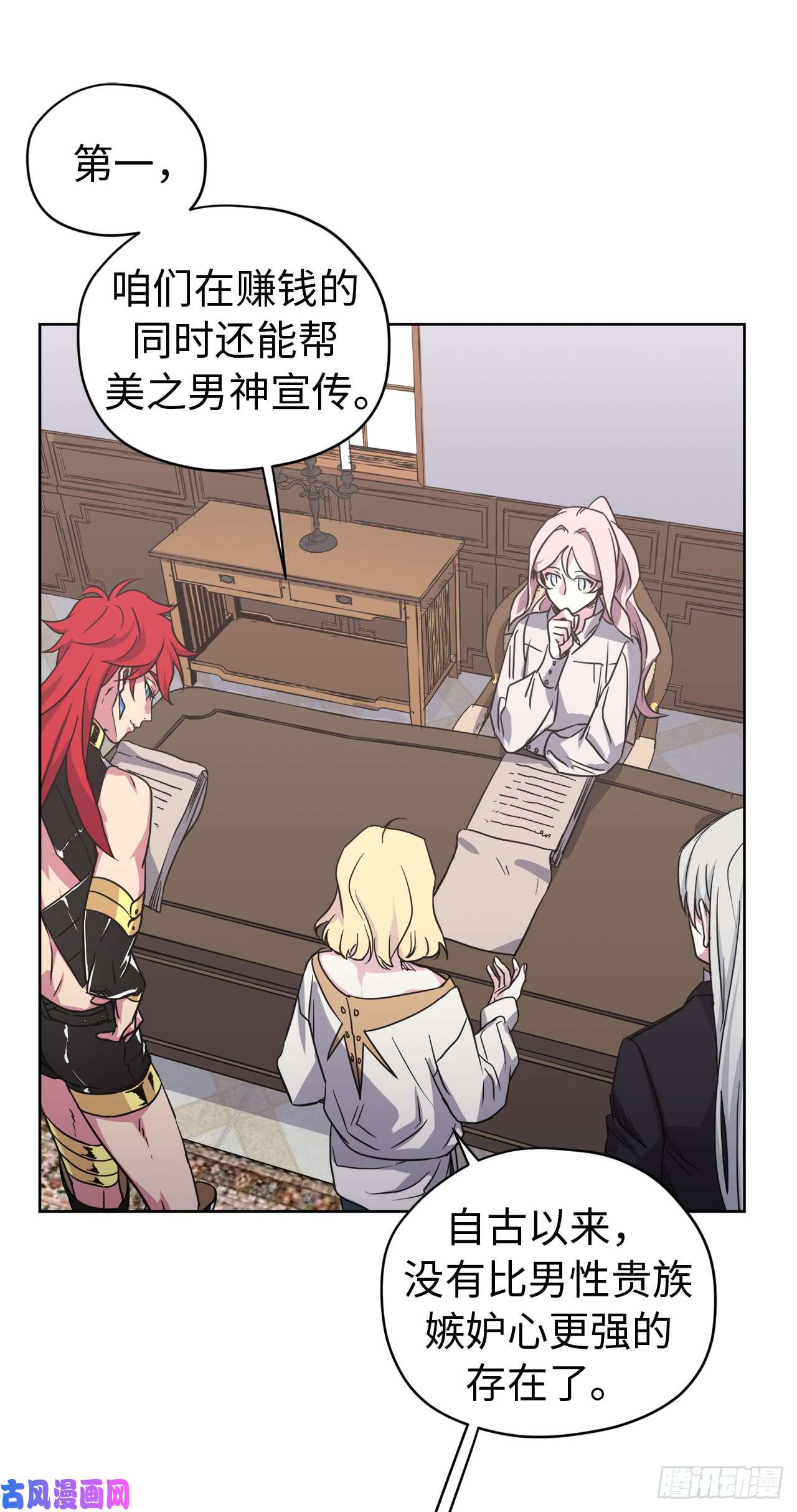 琪拉的美男图鉴46.完美的配合