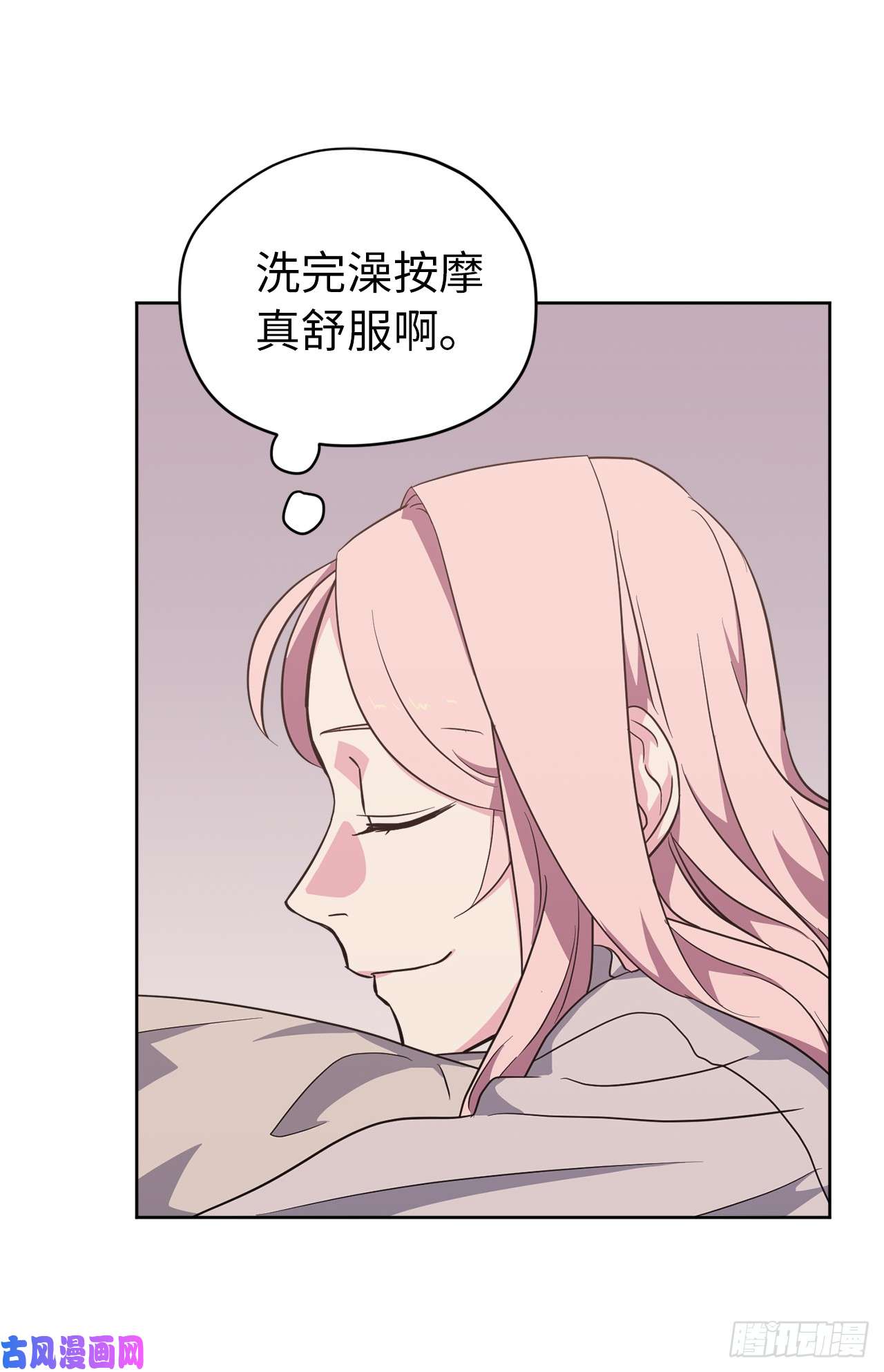 琪拉的美男图鉴46.完美的配合