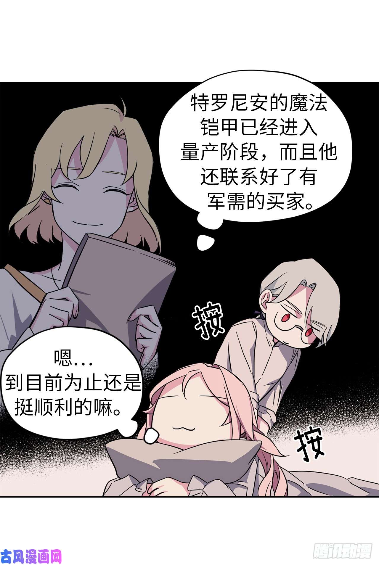 琪拉的美男图鉴46.完美的配合