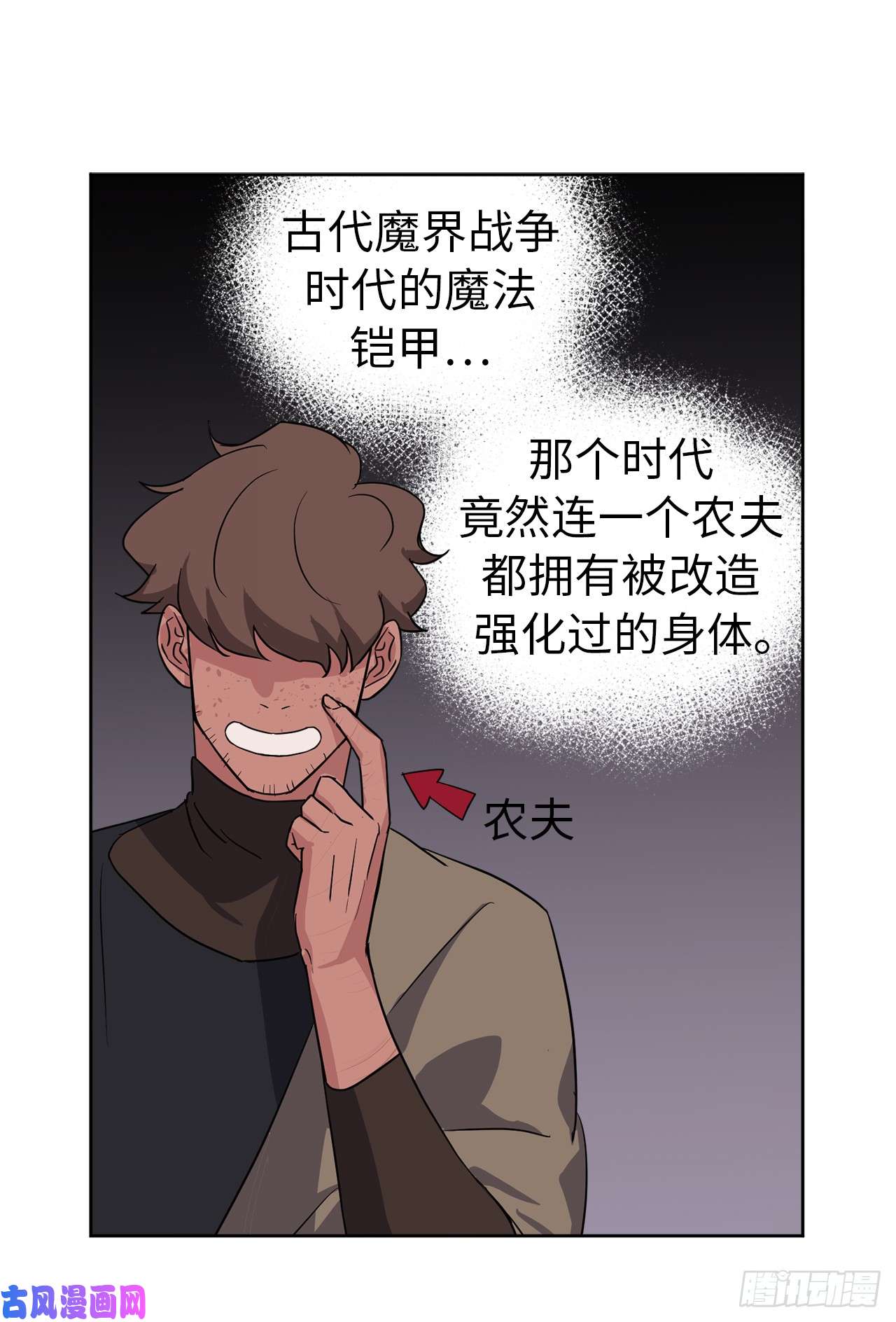 琪拉的美男图鉴46.完美的配合