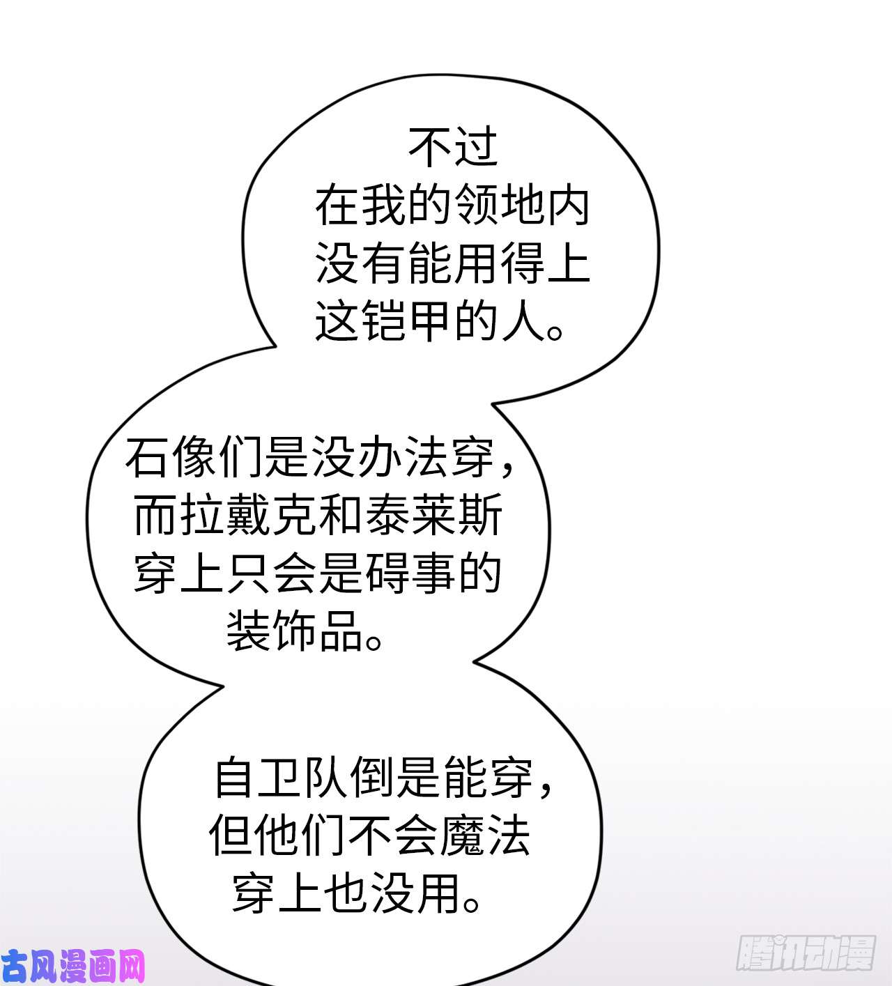 琪拉的美男图鉴46.完美的配合