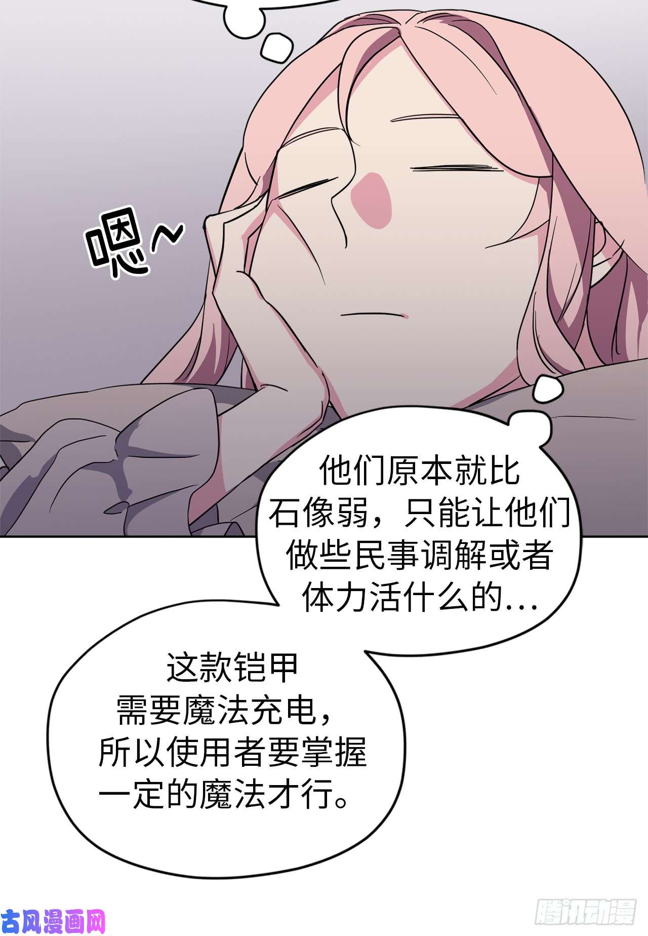 琪拉的美男图鉴46.完美的配合