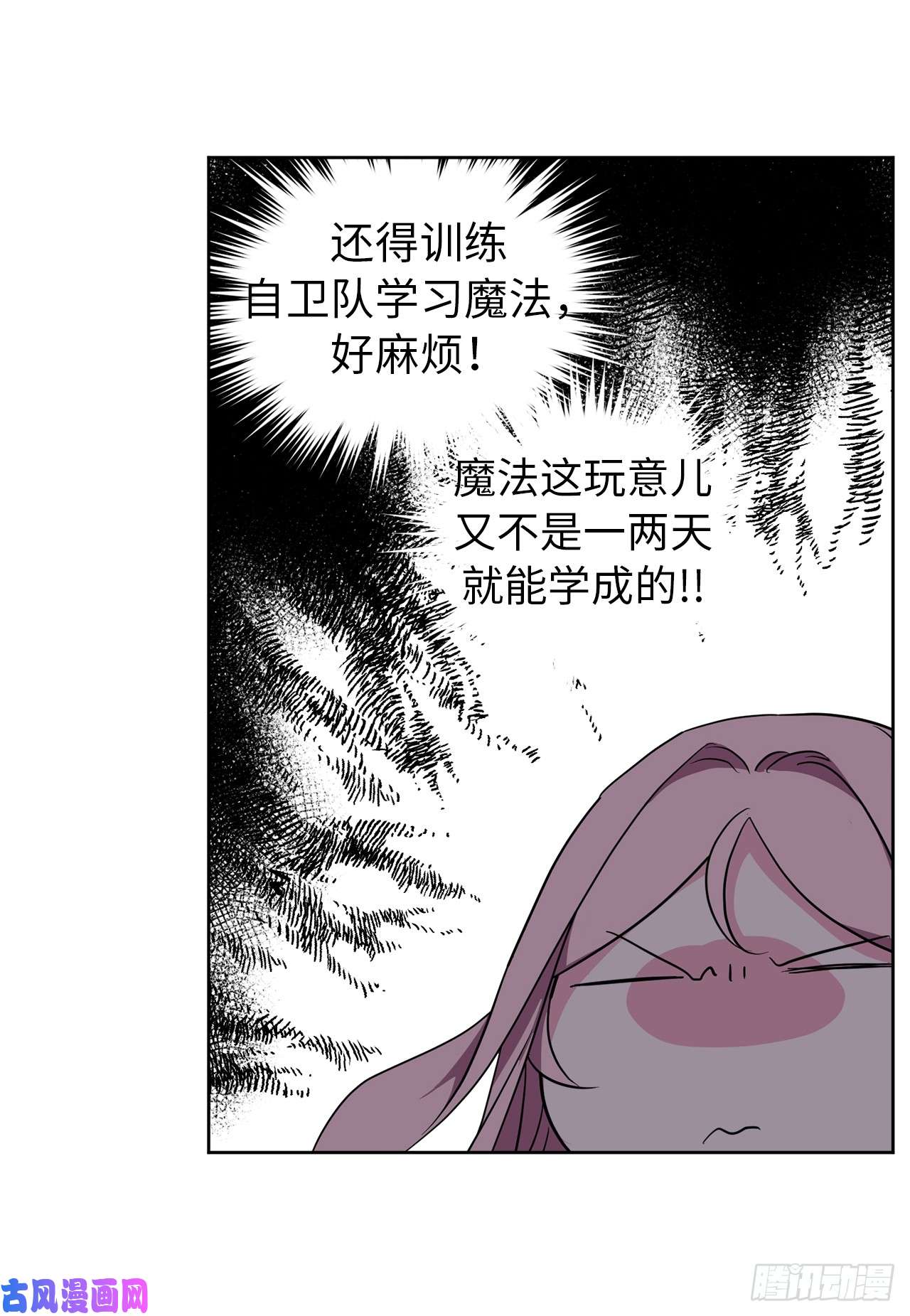 琪拉的美男图鉴46.完美的配合