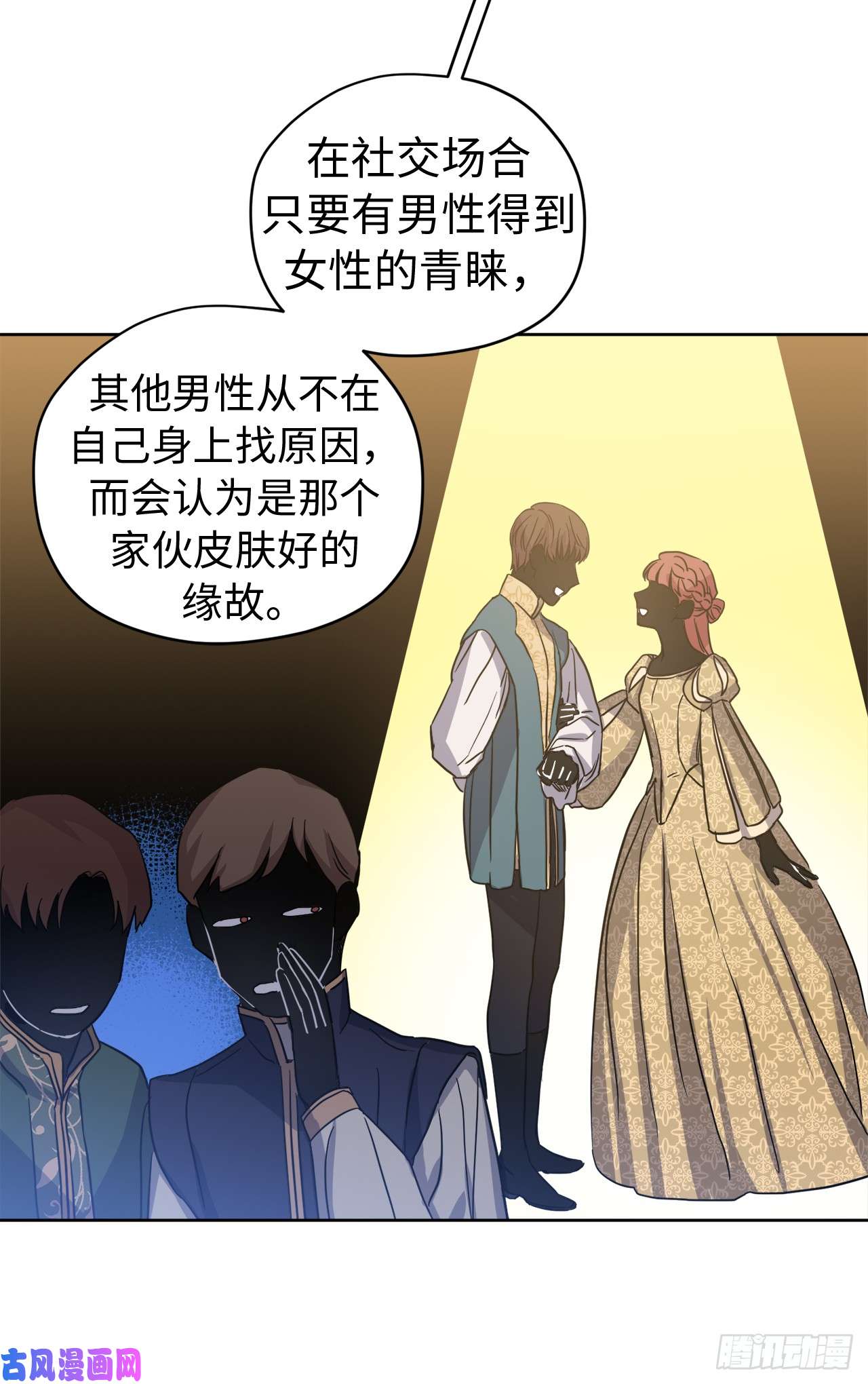 琪拉的美男图鉴46.完美的配合