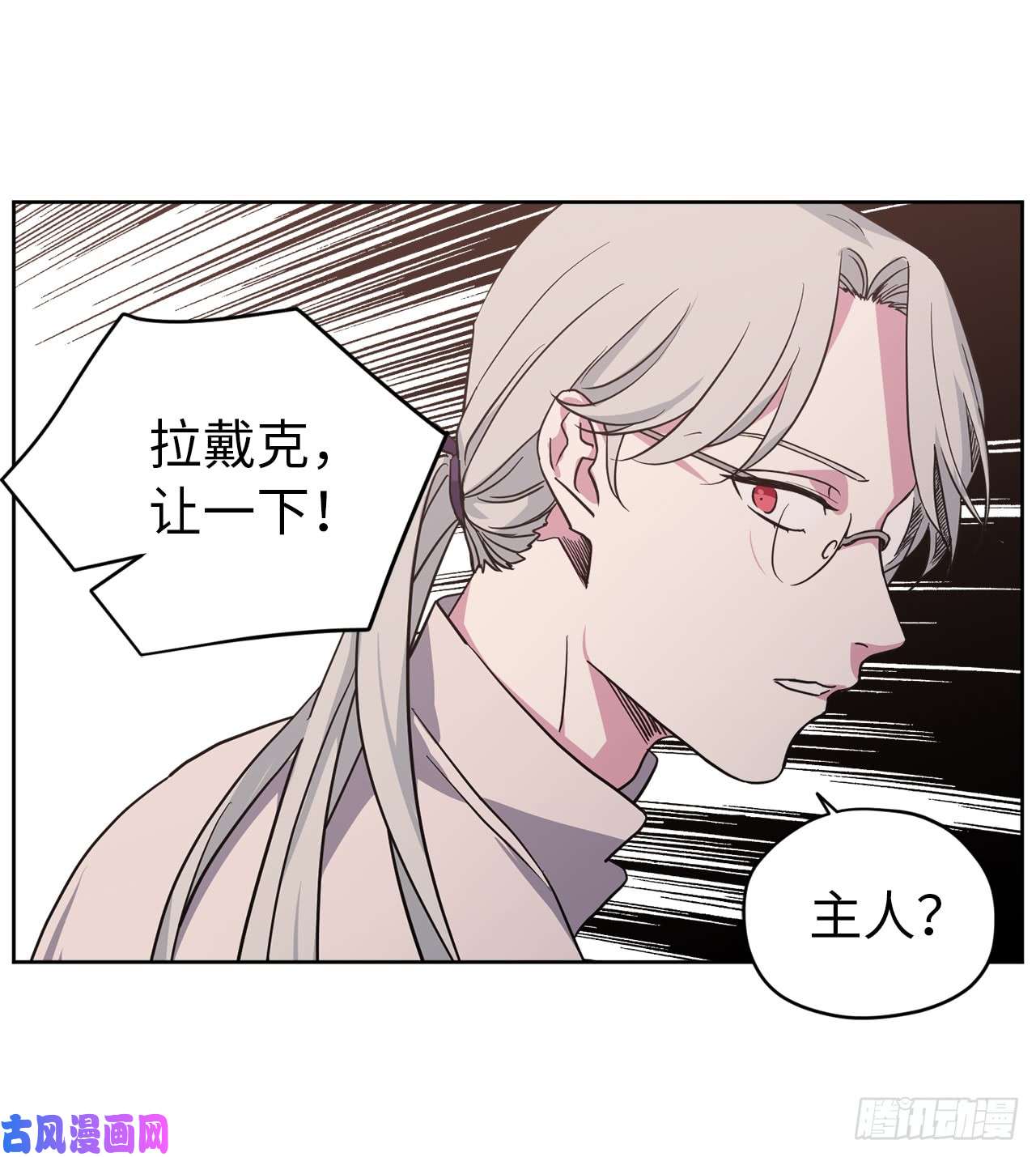 琪拉的美男图鉴46.完美的配合