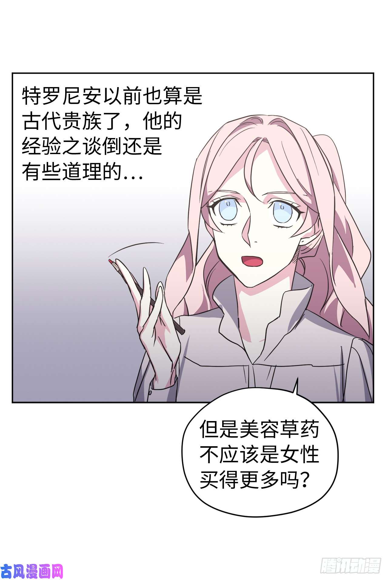 琪拉的美男图鉴46.完美的配合