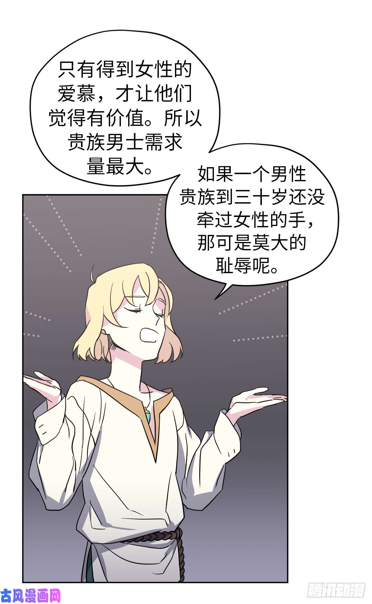 琪拉的美男图鉴46.完美的配合