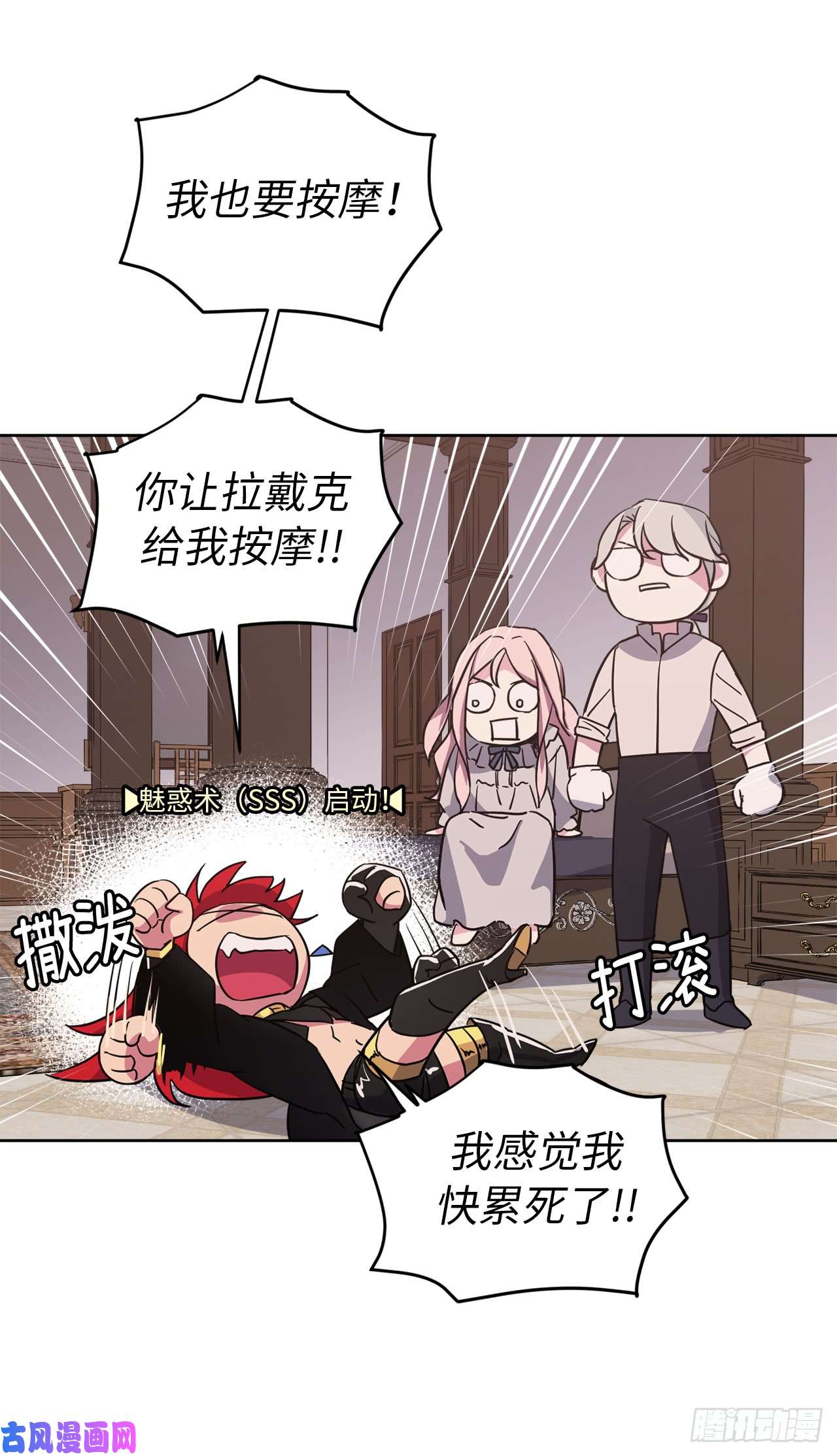 琪拉的美男图鉴47.我可以用脚按摩吗？