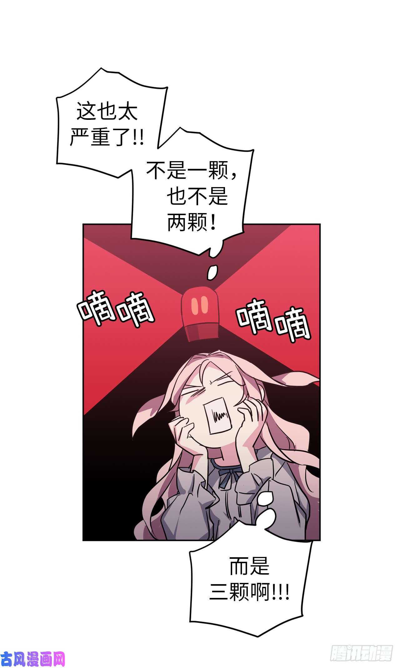 琪拉的美男图鉴47.我可以用脚按摩吗？