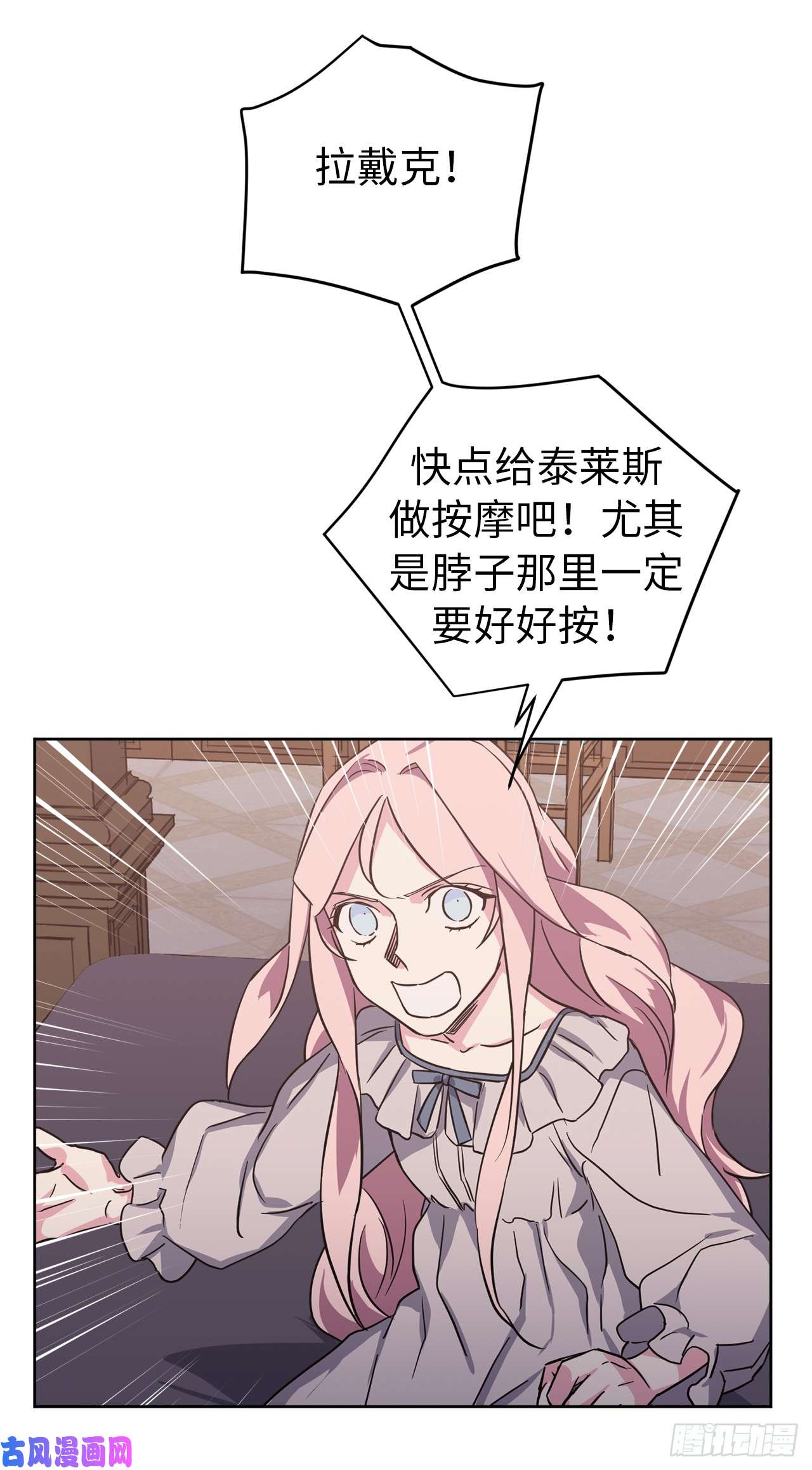 琪拉的美男图鉴47.我可以用脚按摩吗？