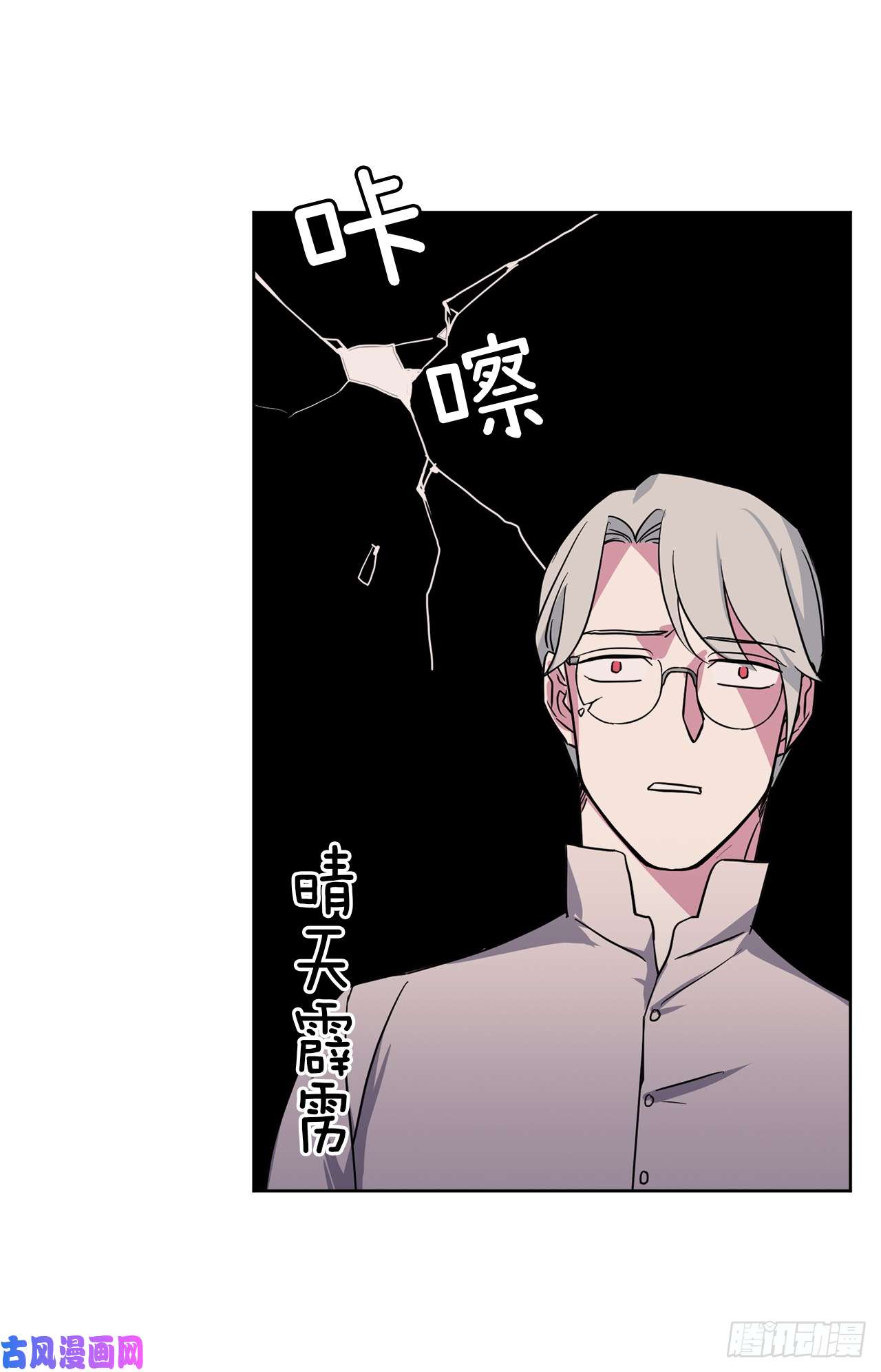 琪拉的美男图鉴47.我可以用脚按摩吗？