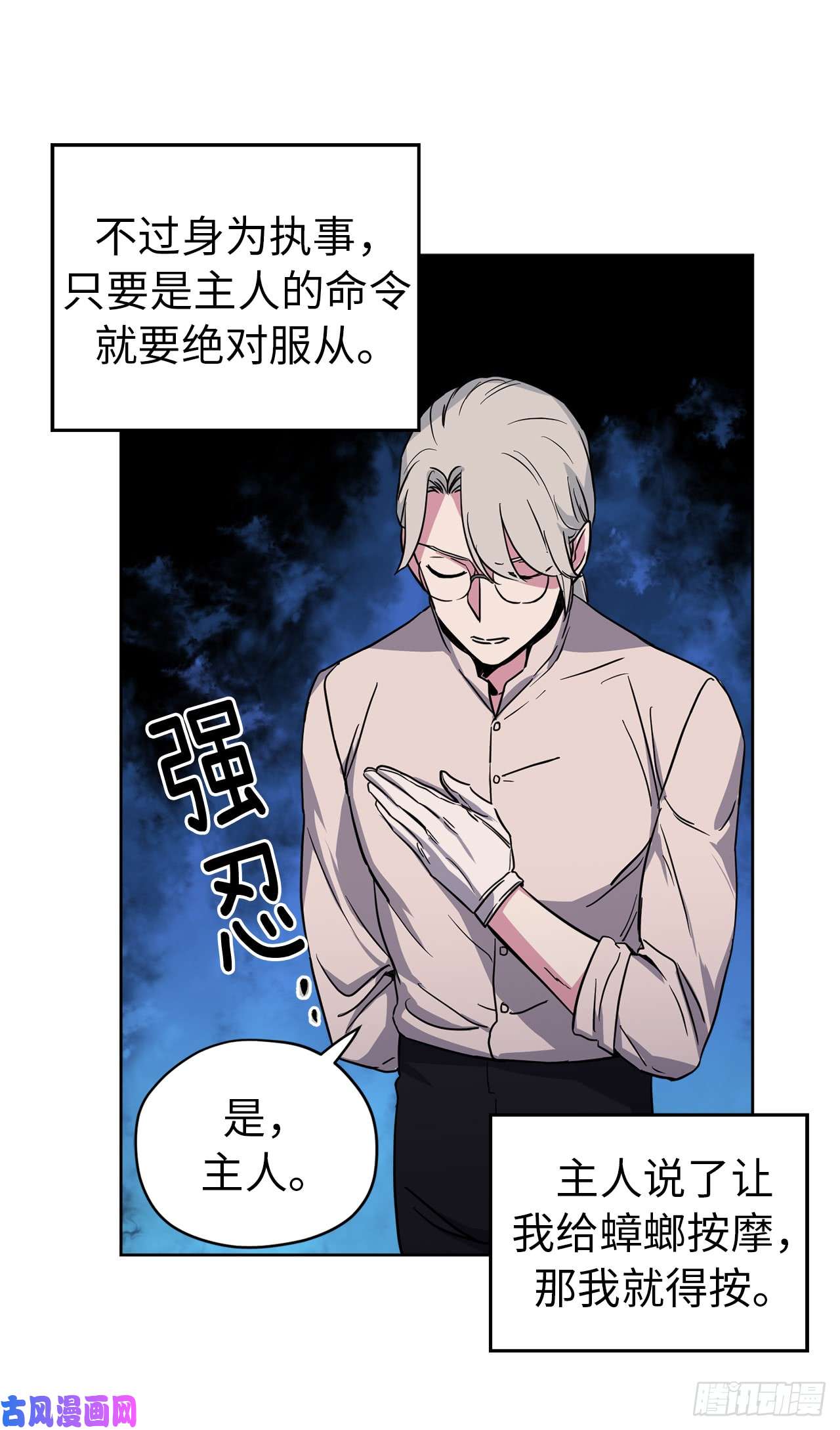 琪拉的美男图鉴47.我可以用脚按摩吗？