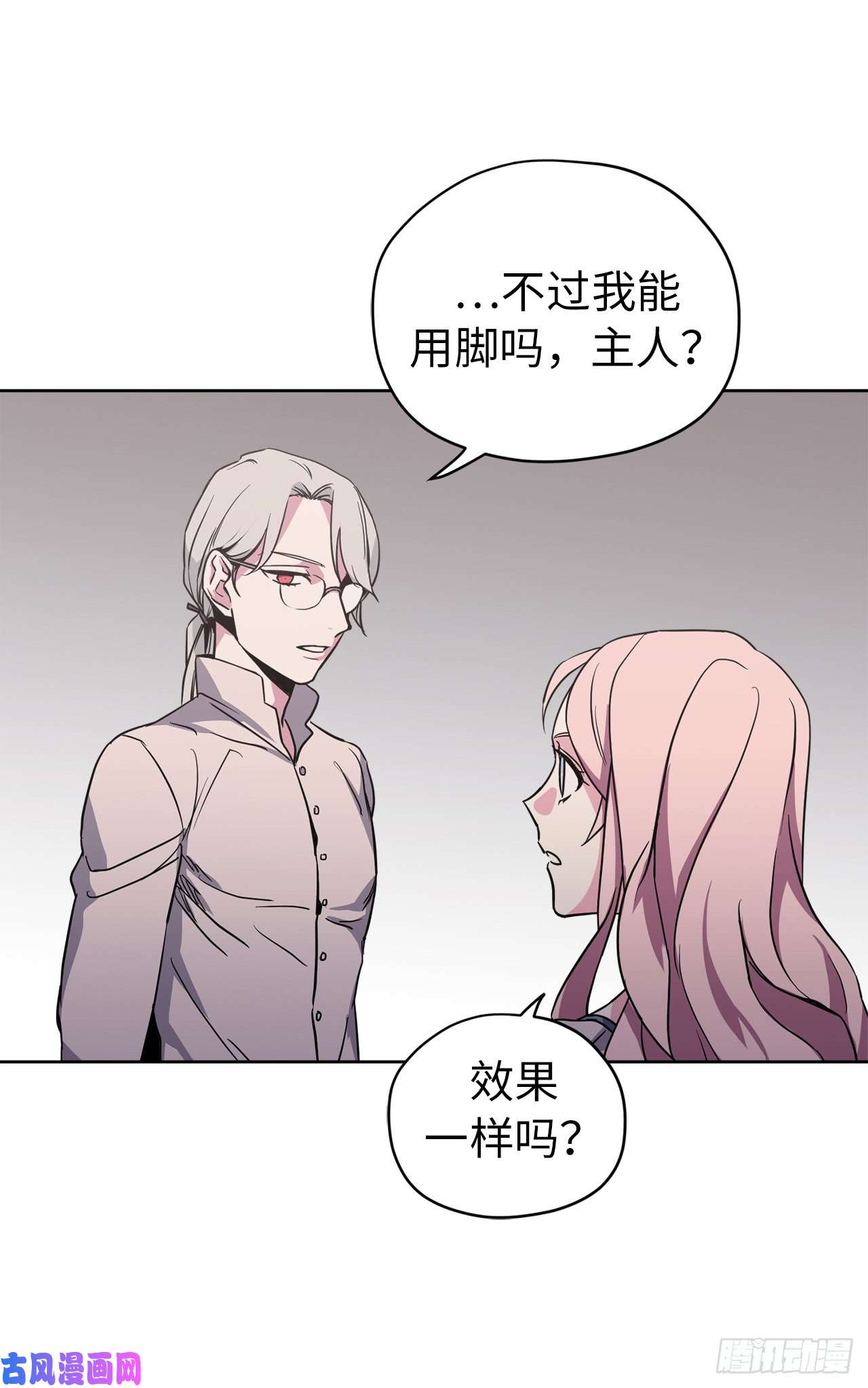 琪拉的美男图鉴47.我可以用脚按摩吗？