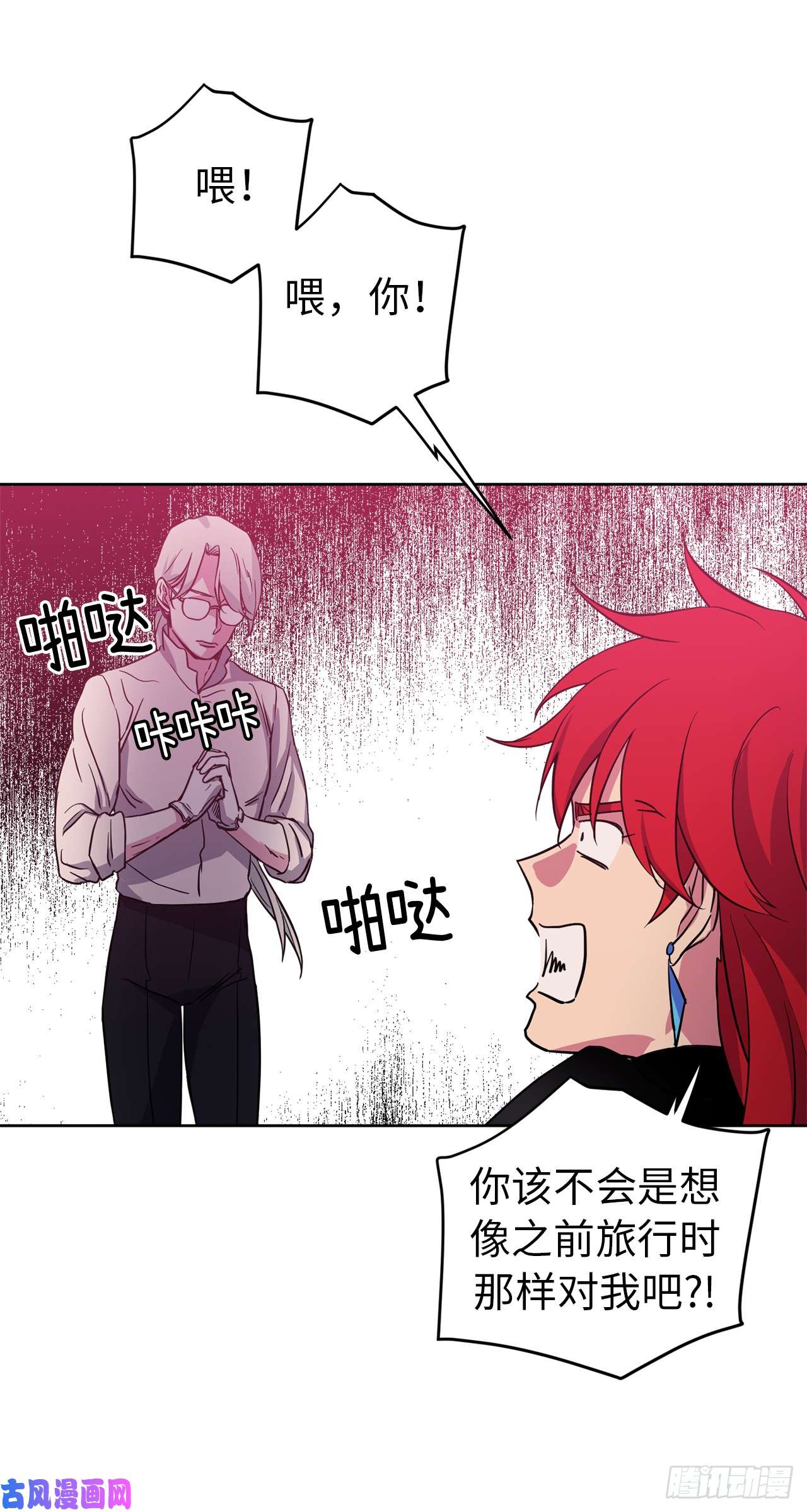 琪拉的美男图鉴47.我可以用脚按摩吗？