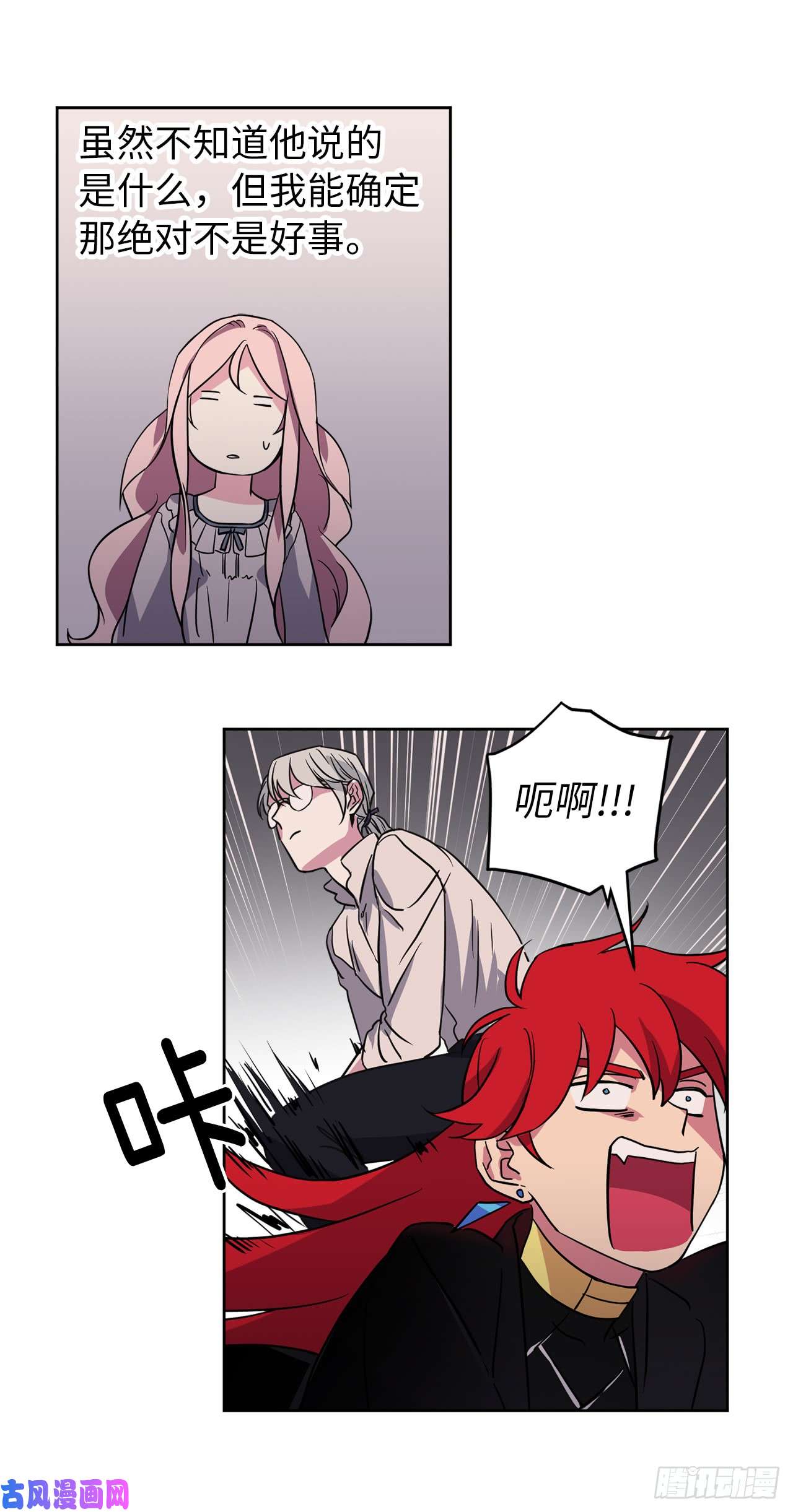 琪拉的美男图鉴47.我可以用脚按摩吗？