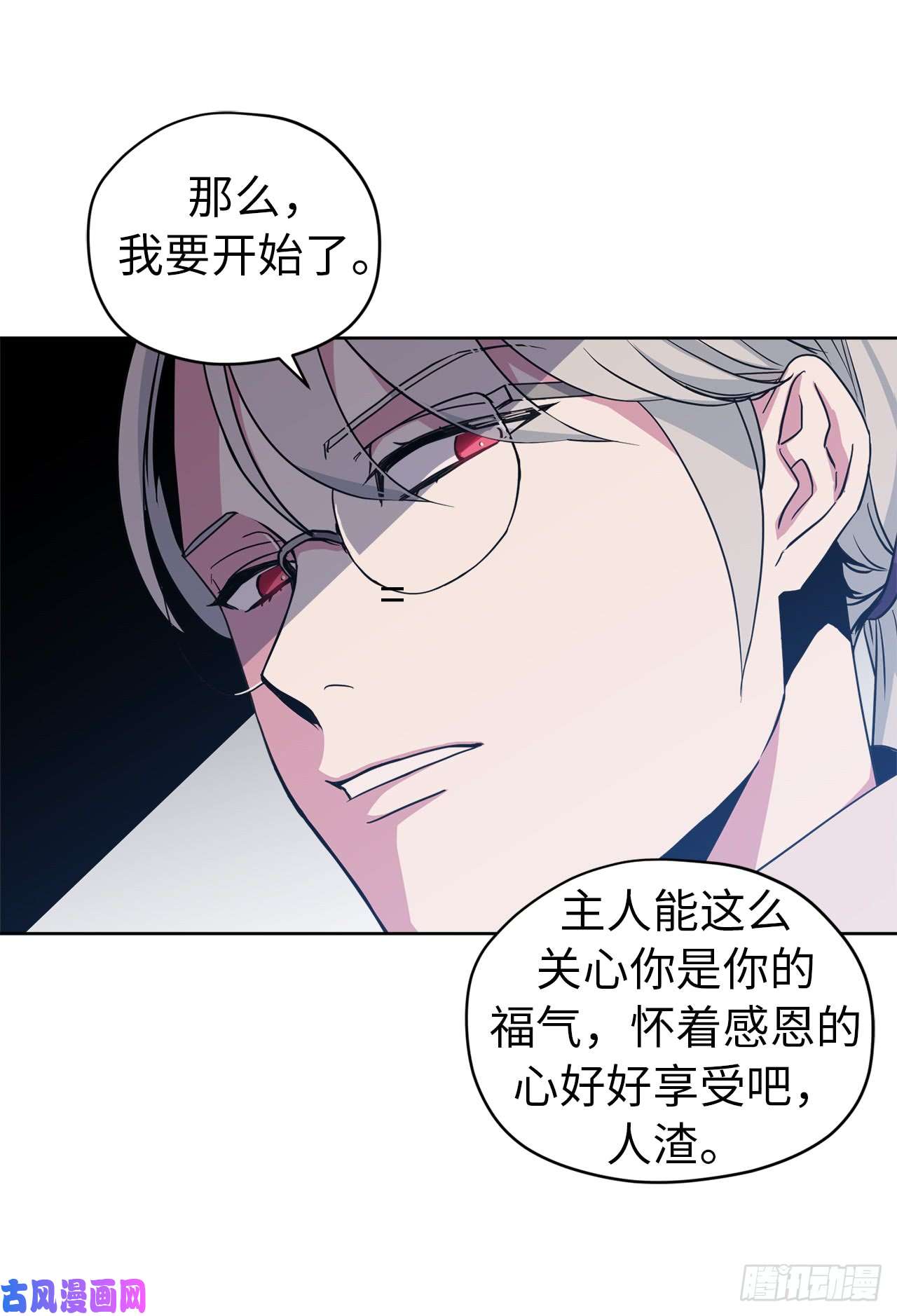 琪拉的美男图鉴47.我可以用脚按摩吗？