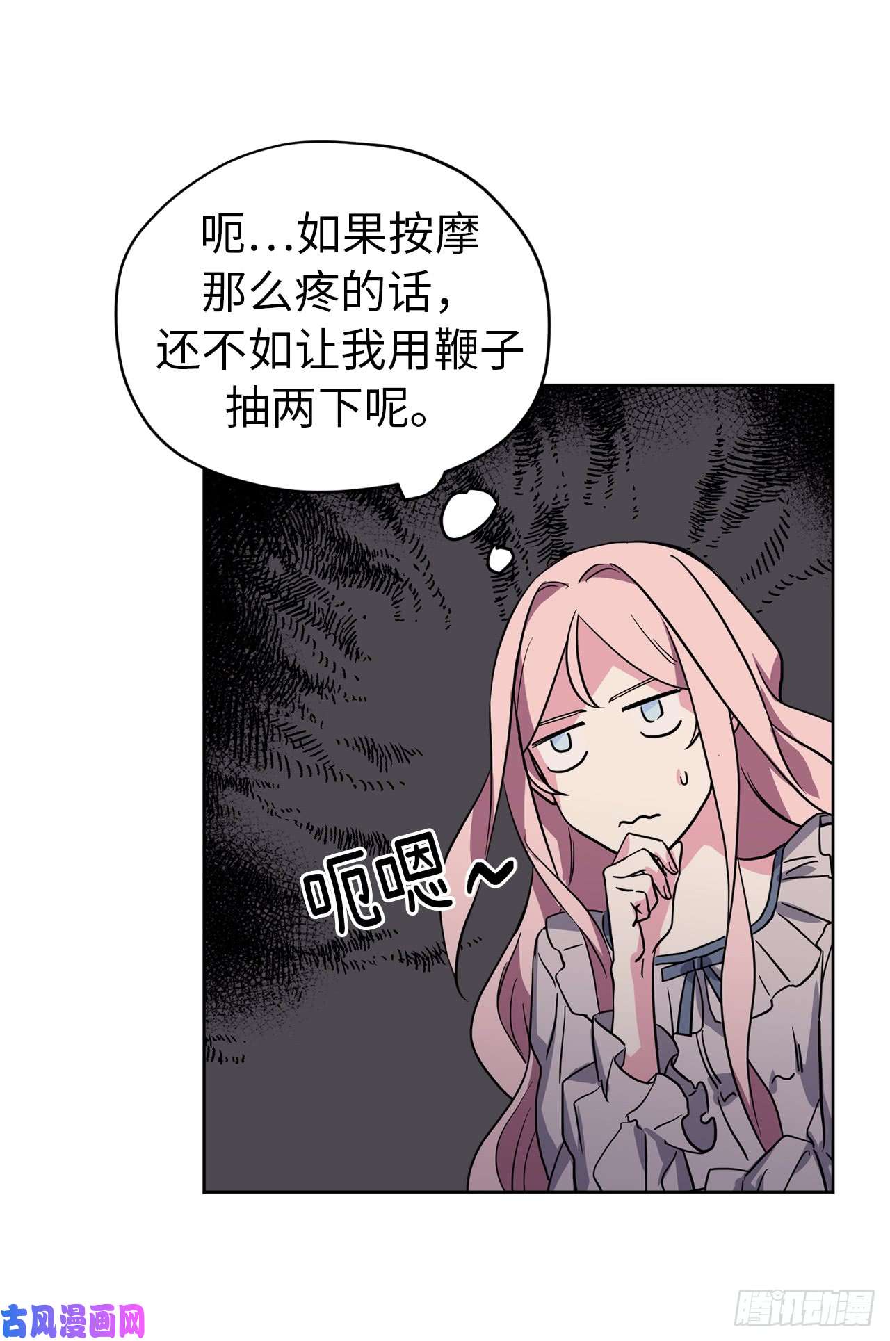 琪拉的美男图鉴47.我可以用脚按摩吗？