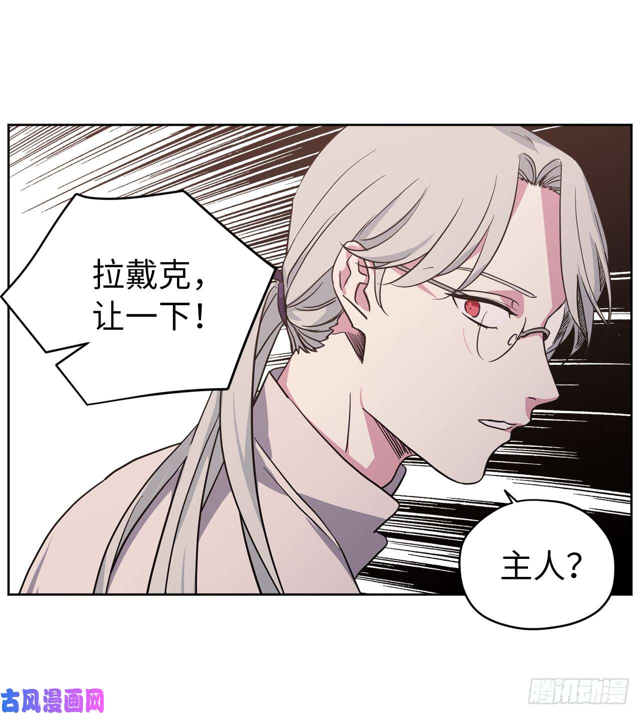 琪拉的美男图鉴47.我可以用脚按摩吗？