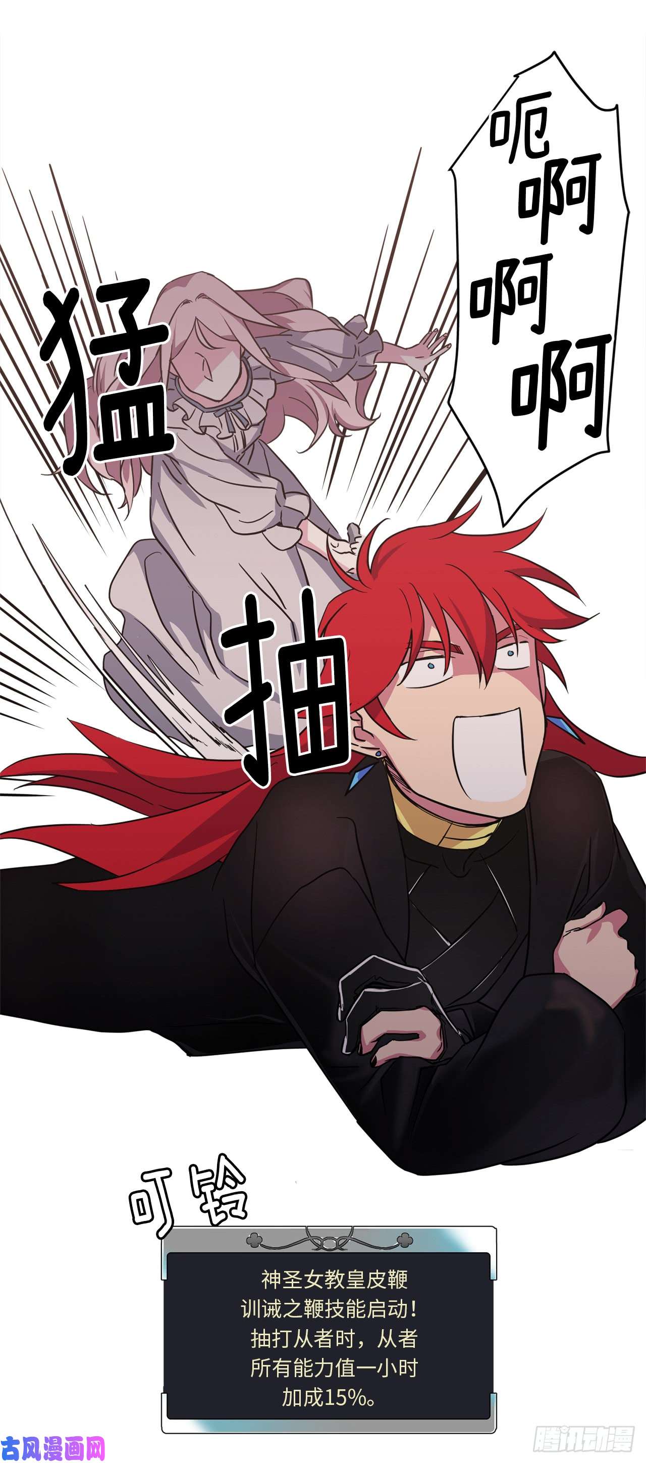 琪拉的美男图鉴47.我可以用脚按摩吗？