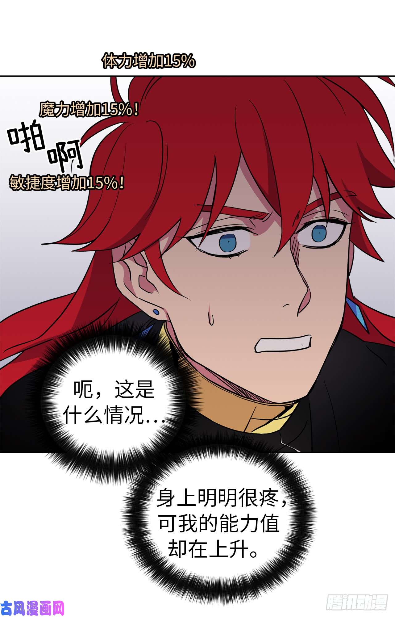 琪拉的美男图鉴47.我可以用脚按摩吗？