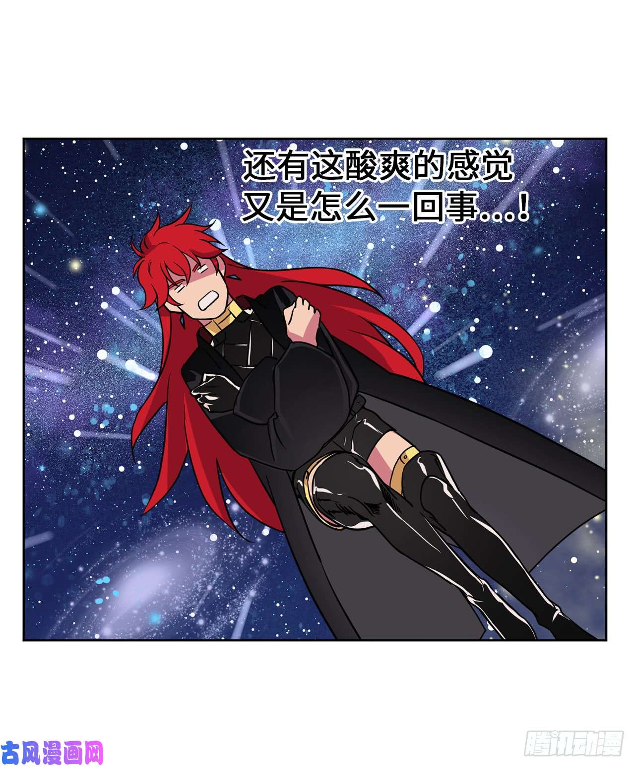 琪拉的美男图鉴47.我可以用脚按摩吗？