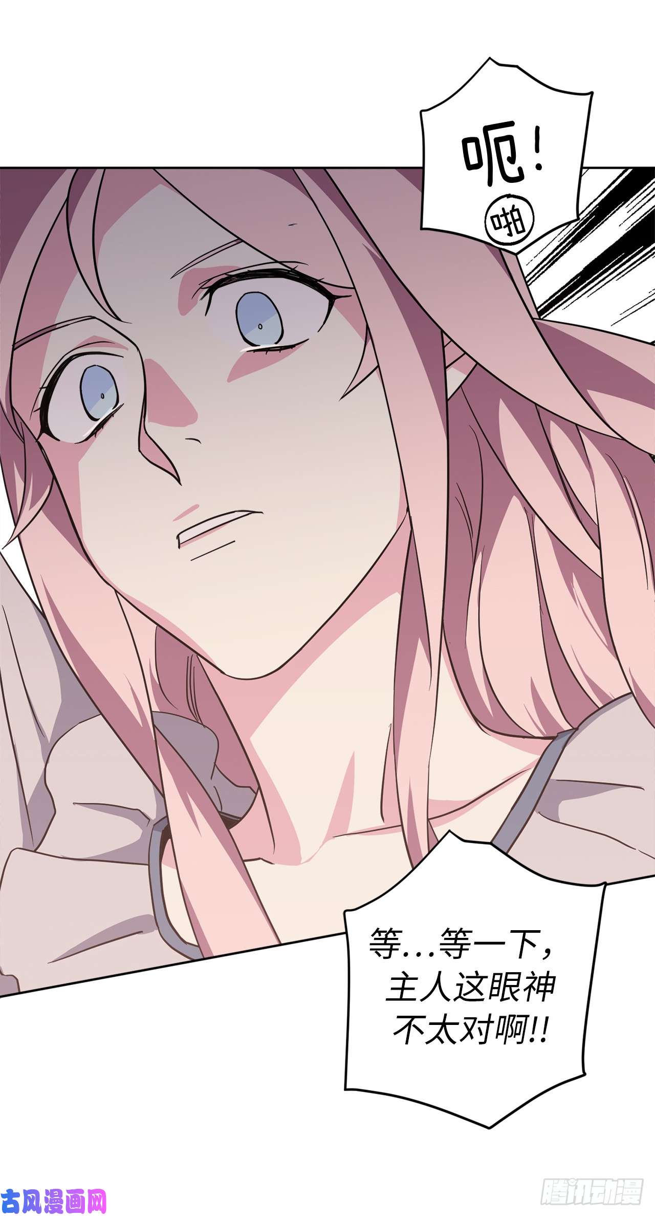 琪拉的美男图鉴47.我可以用脚按摩吗？