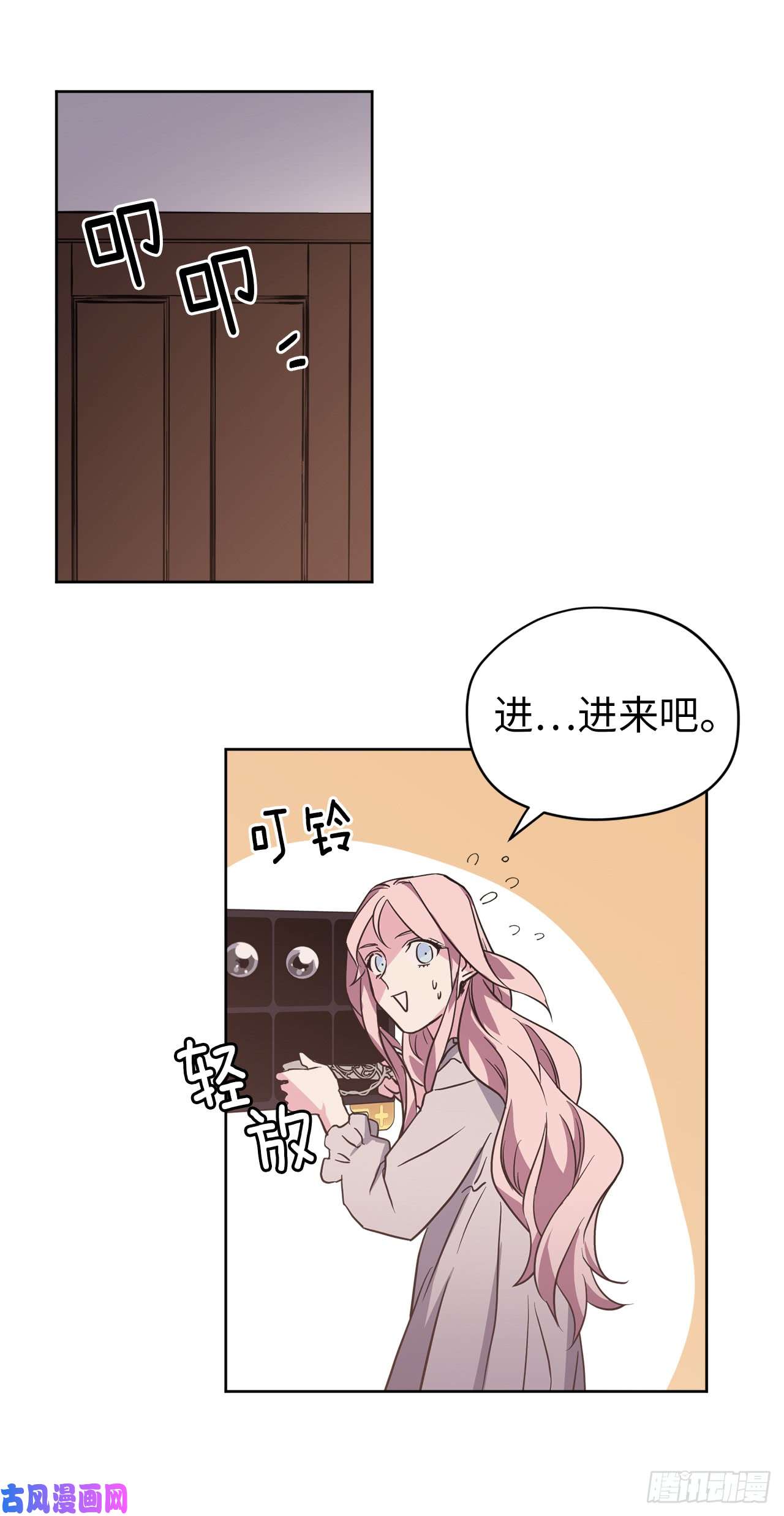 琪拉的美男图鉴47.我可以用脚按摩吗？