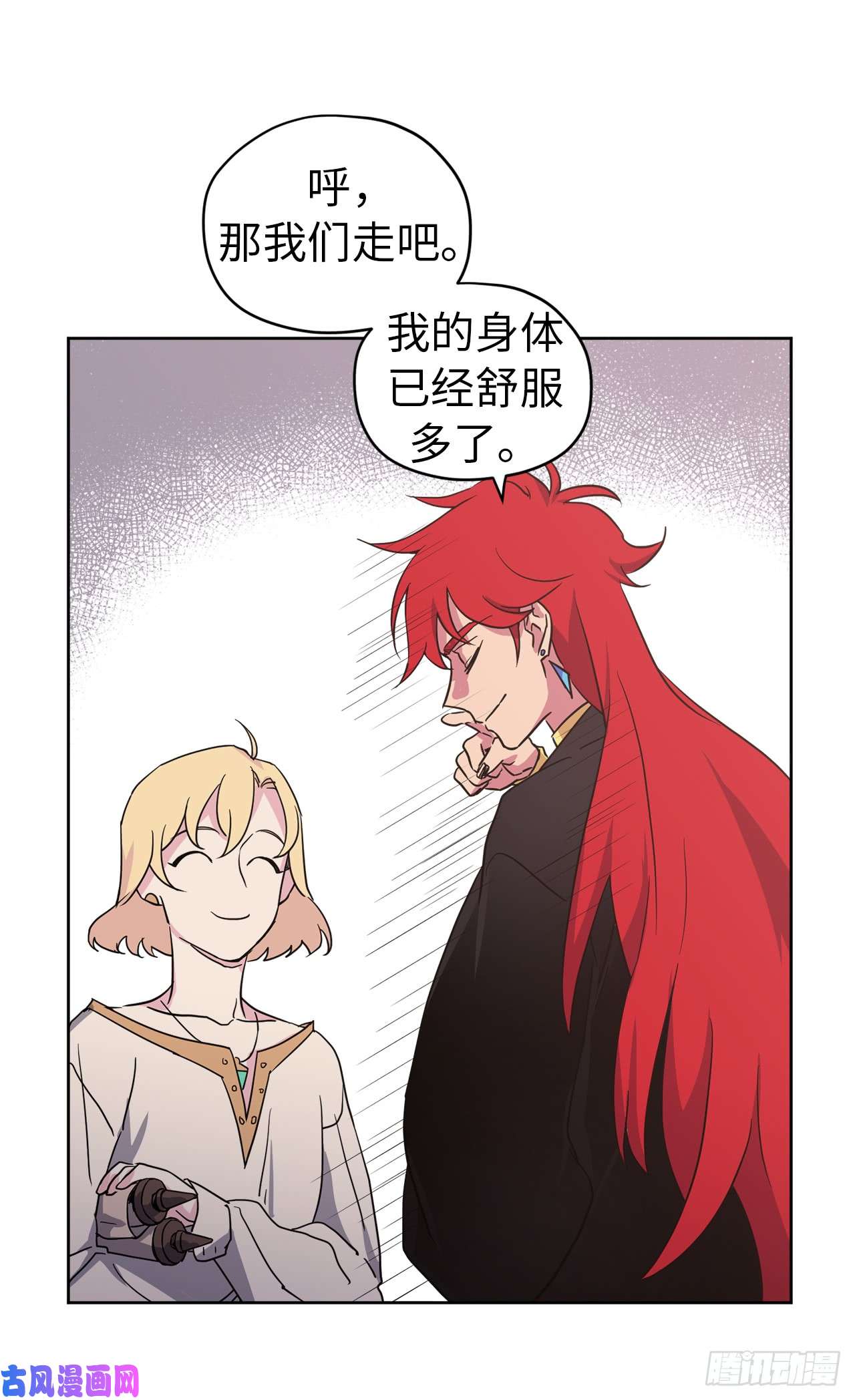 琪拉的美男图鉴47.我可以用脚按摩吗？