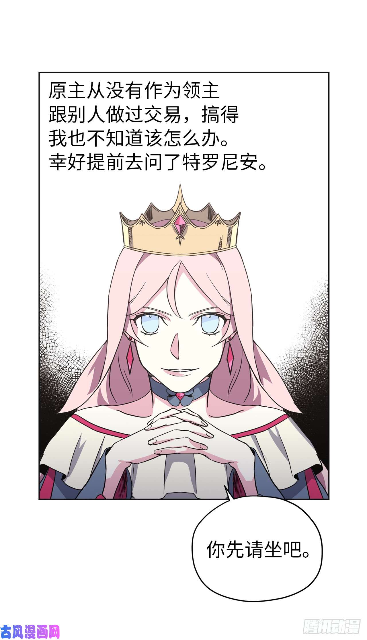 琪拉的美男图鉴47.我可以用脚按摩吗？