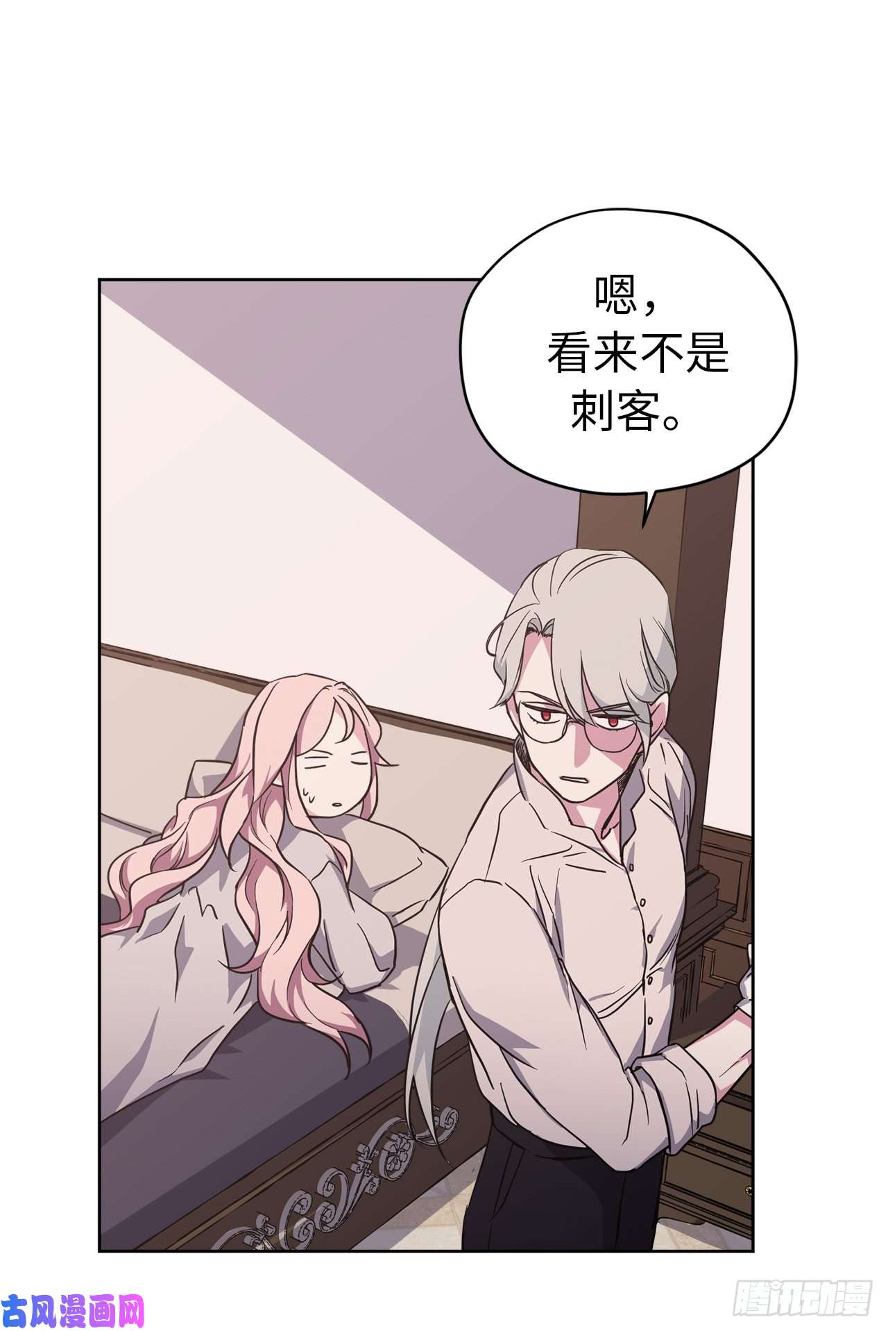 琪拉的美男图鉴47.我可以用脚按摩吗？