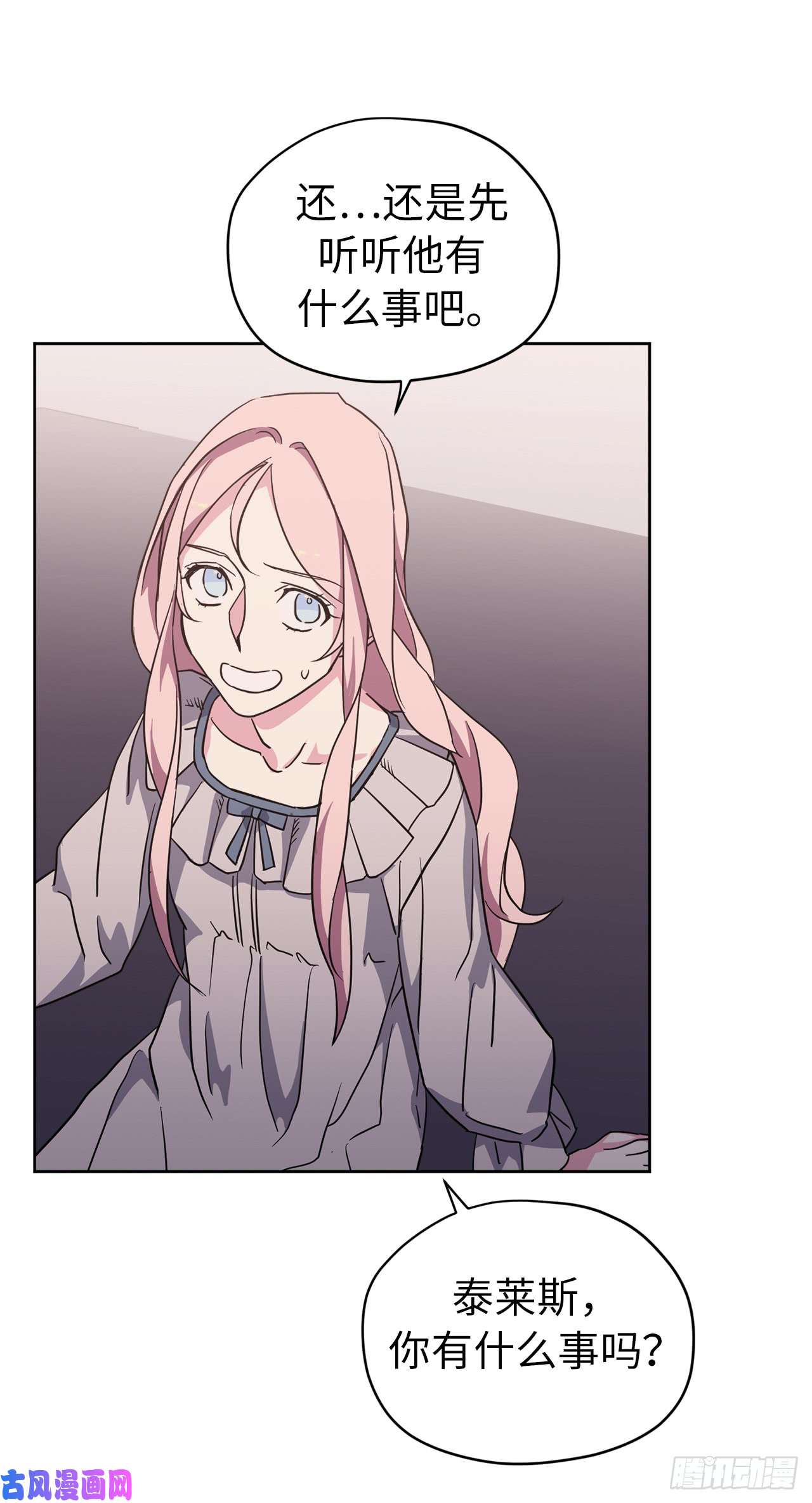 琪拉的美男图鉴47.我可以用脚按摩吗？