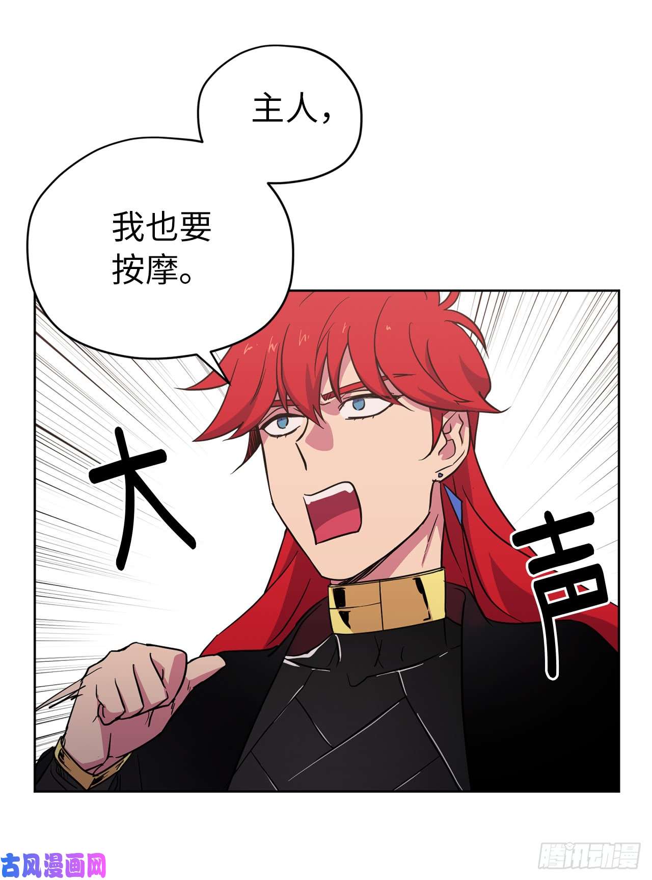 琪拉的美男图鉴47.我可以用脚按摩吗？