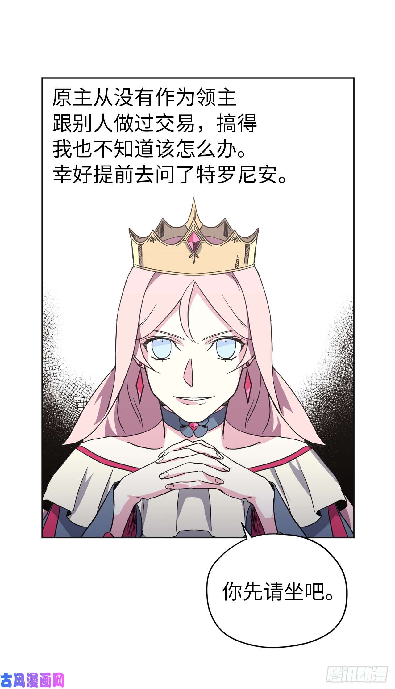 琪拉的美男图鉴48.公开祷告