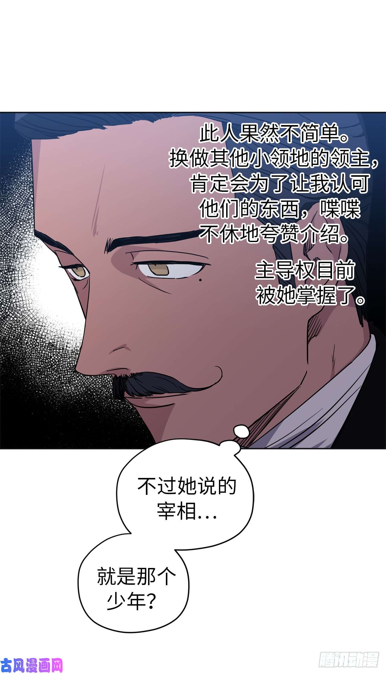 琪拉的美男图鉴48.公开祷告