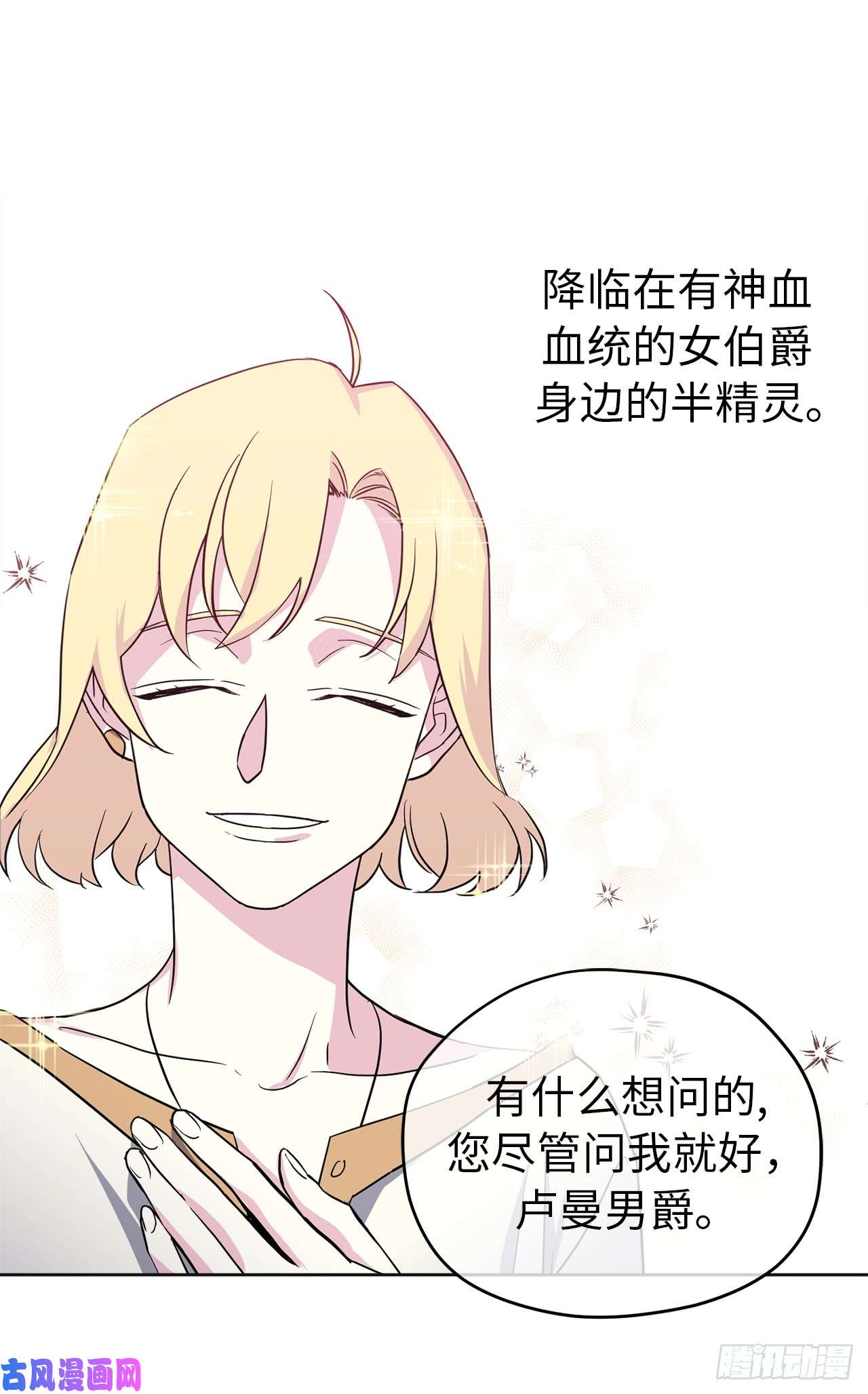 琪拉的美男图鉴48.公开祷告