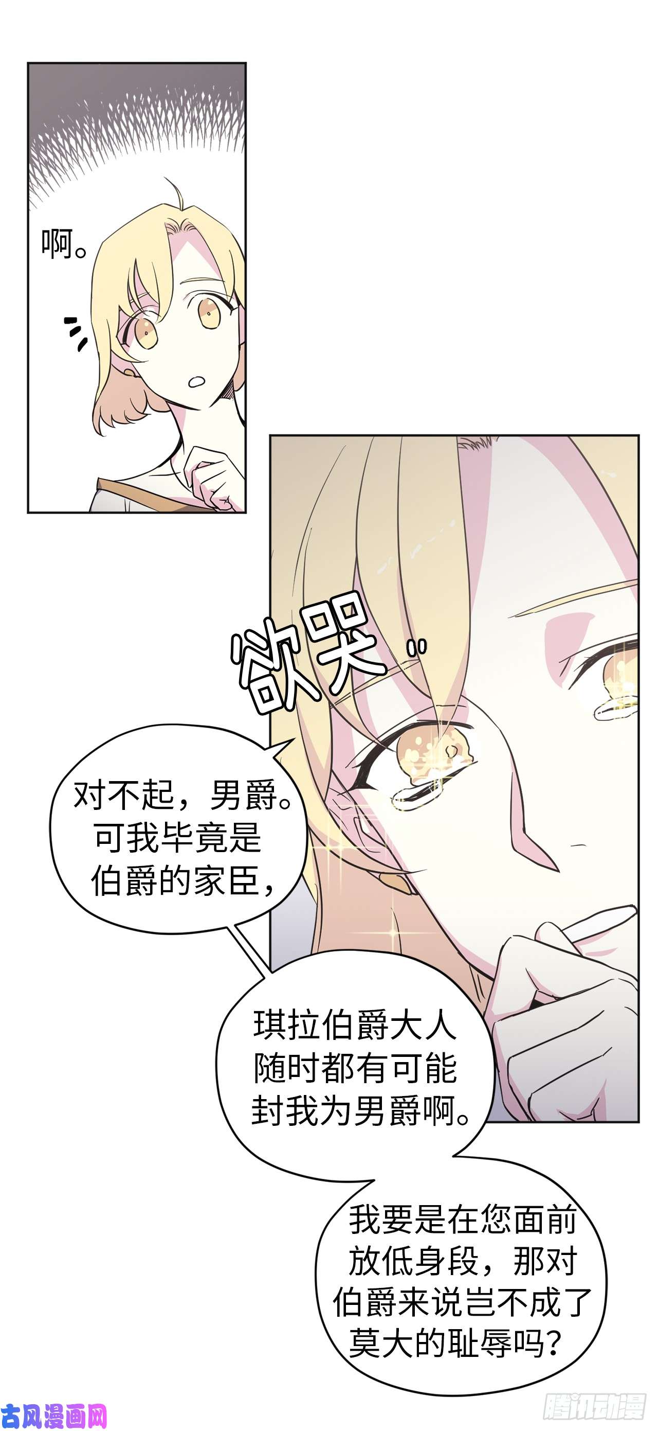 琪拉的美男图鉴48.公开祷告