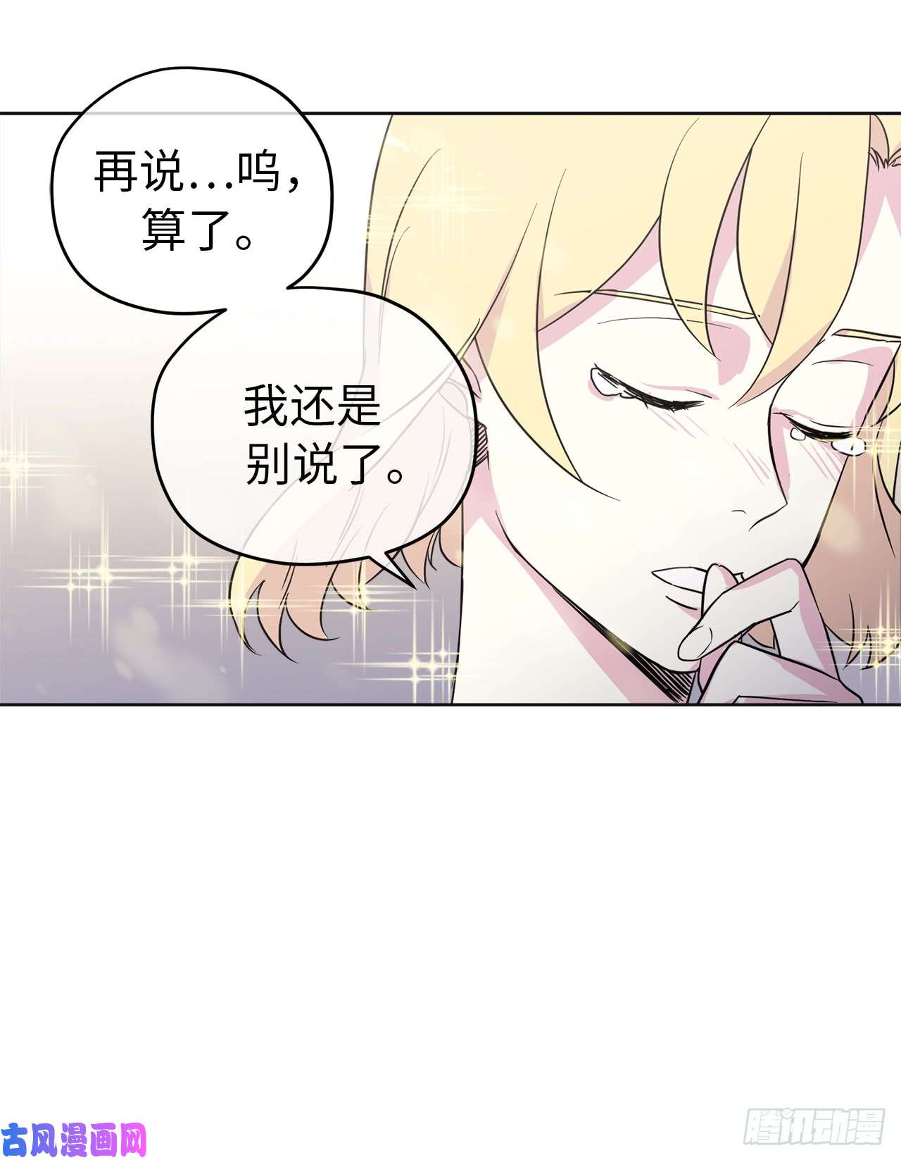 琪拉的美男图鉴48.公开祷告